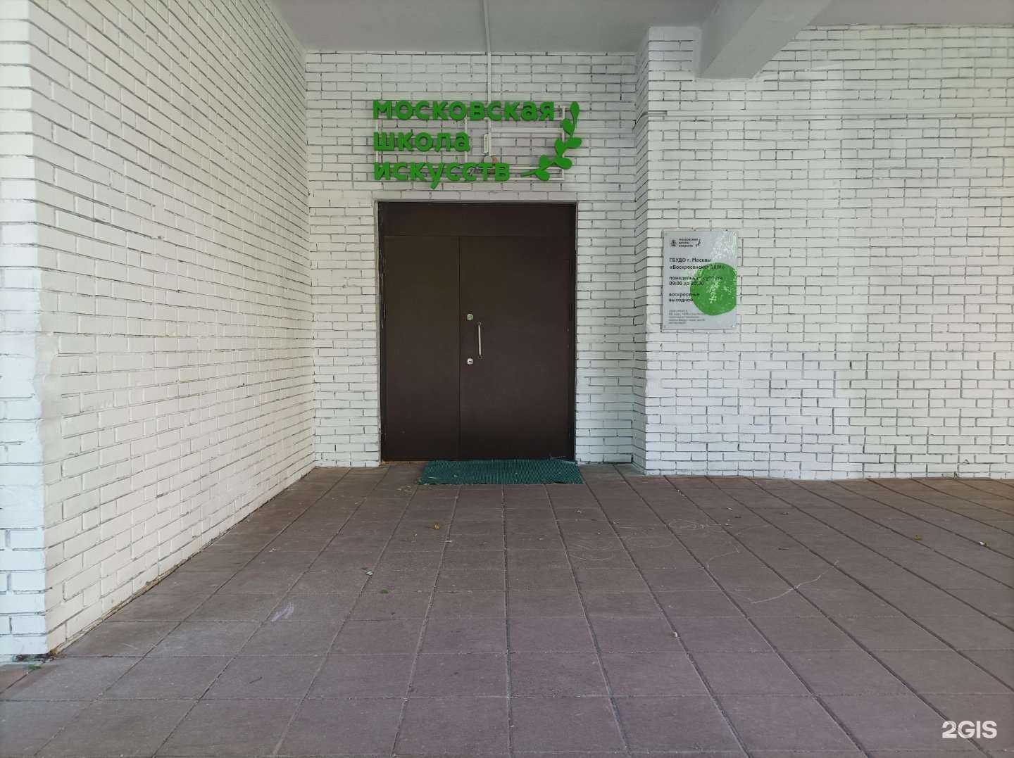 Отзывы на компанию Воскресенская детская школа искусств в г. Коммунарка c фото