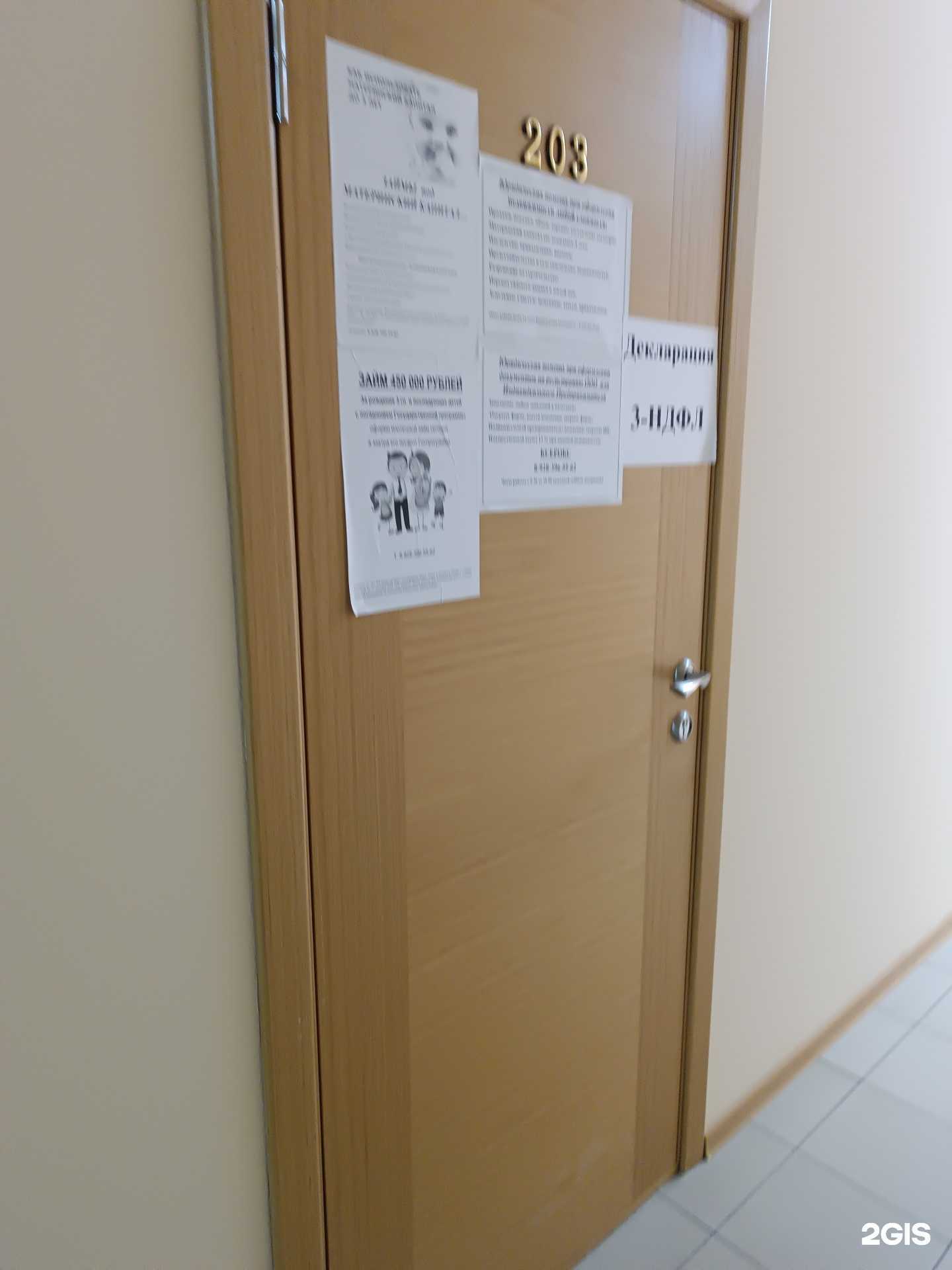 Отзывы на компанию Юридическая компания в Черкесске c фото