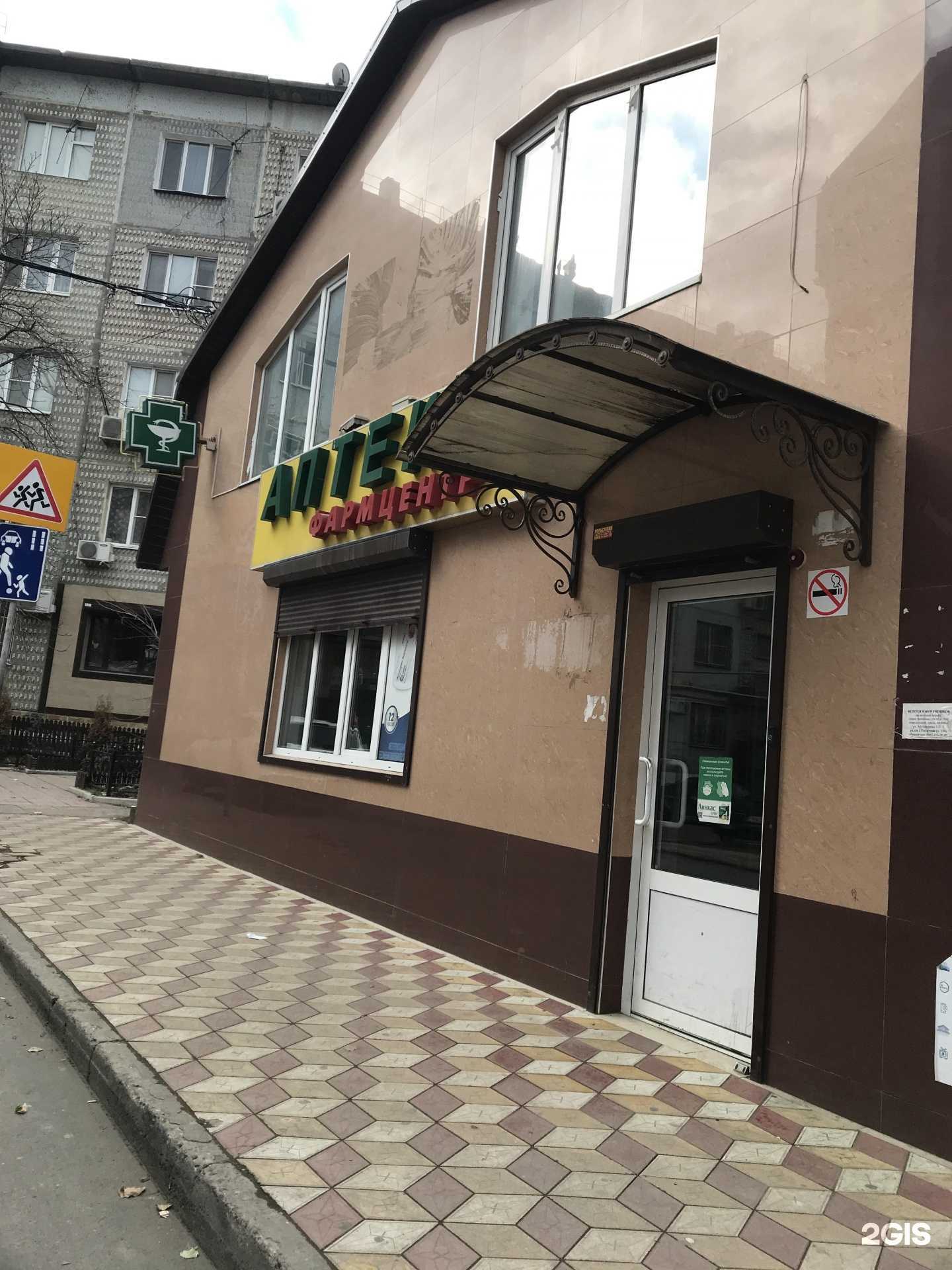 Отзывы на компанию Фармцентр в Махачкале c фото