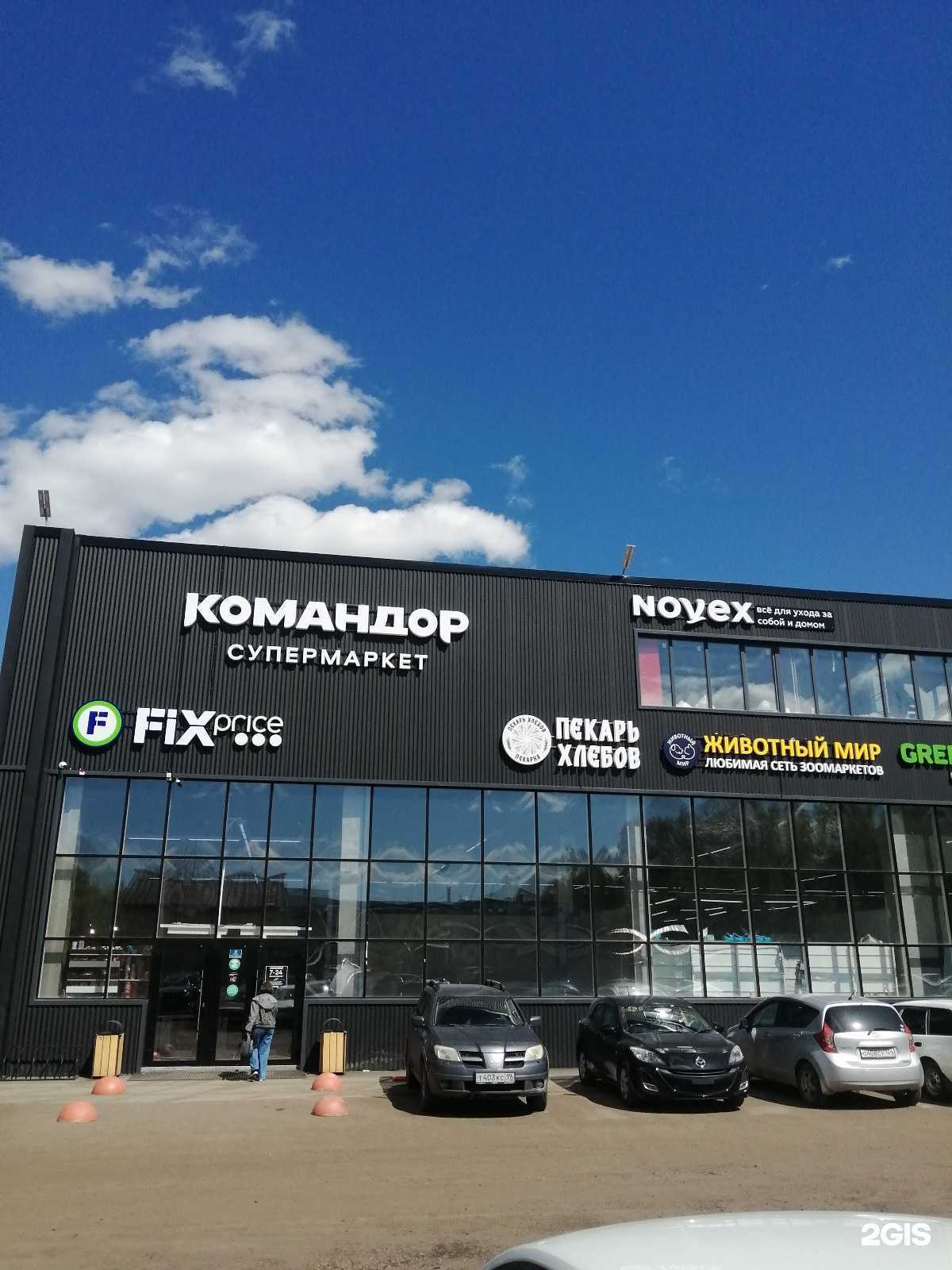 Отзывы на компанию Новэкс в Красноярске c фото