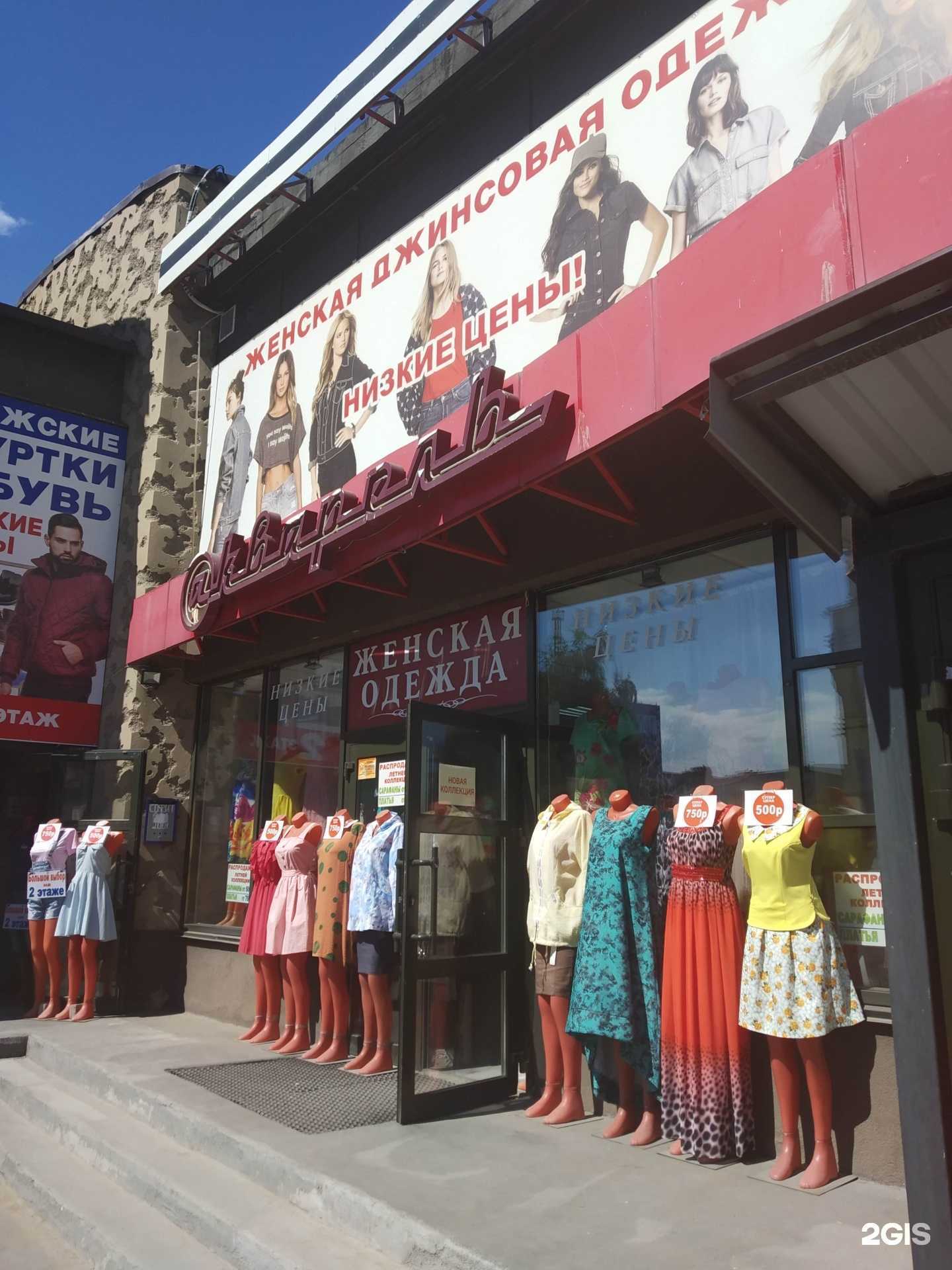 Отзывы на компанию Акварель в Саратове c фото