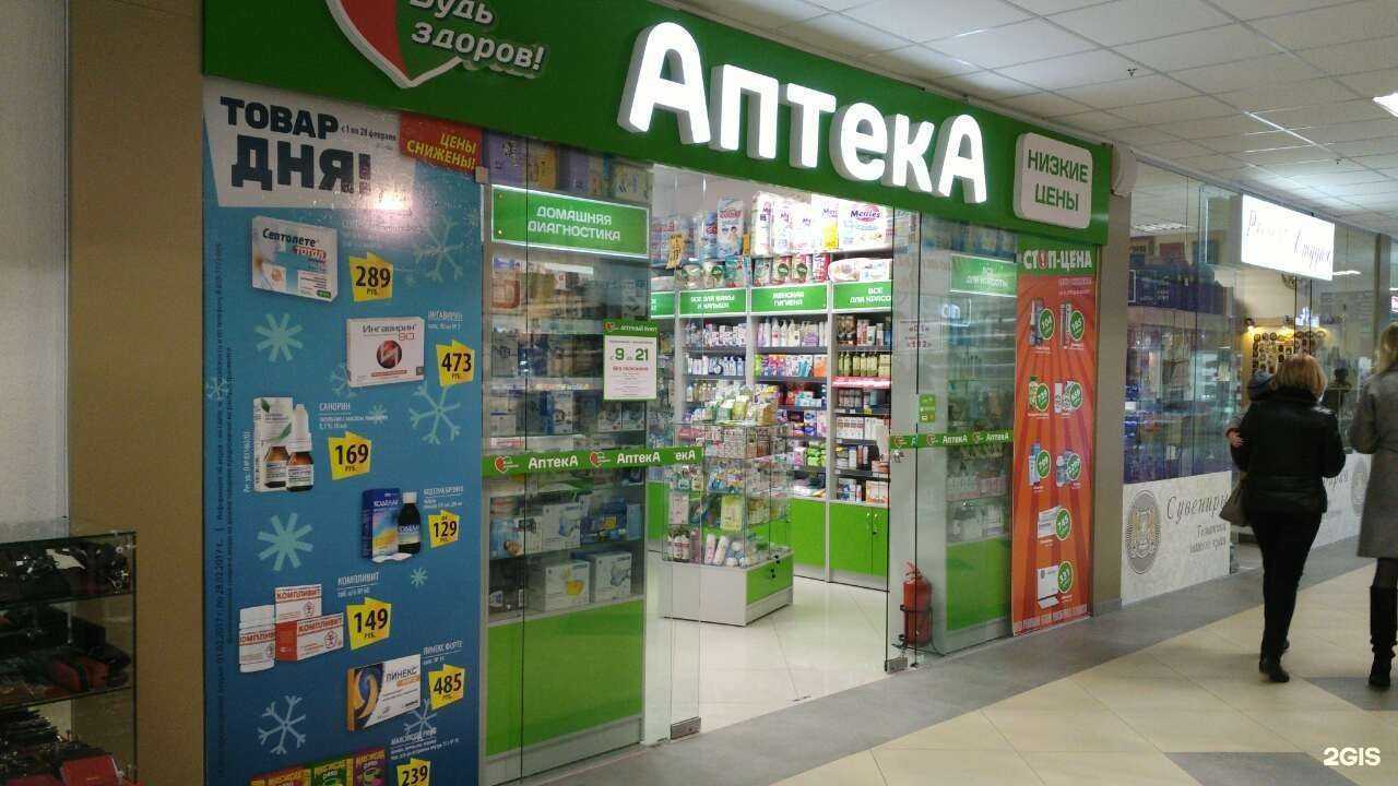 Отзывы на компанию Будь Здоров! в Калининграде c фото - фотография 2 из 2