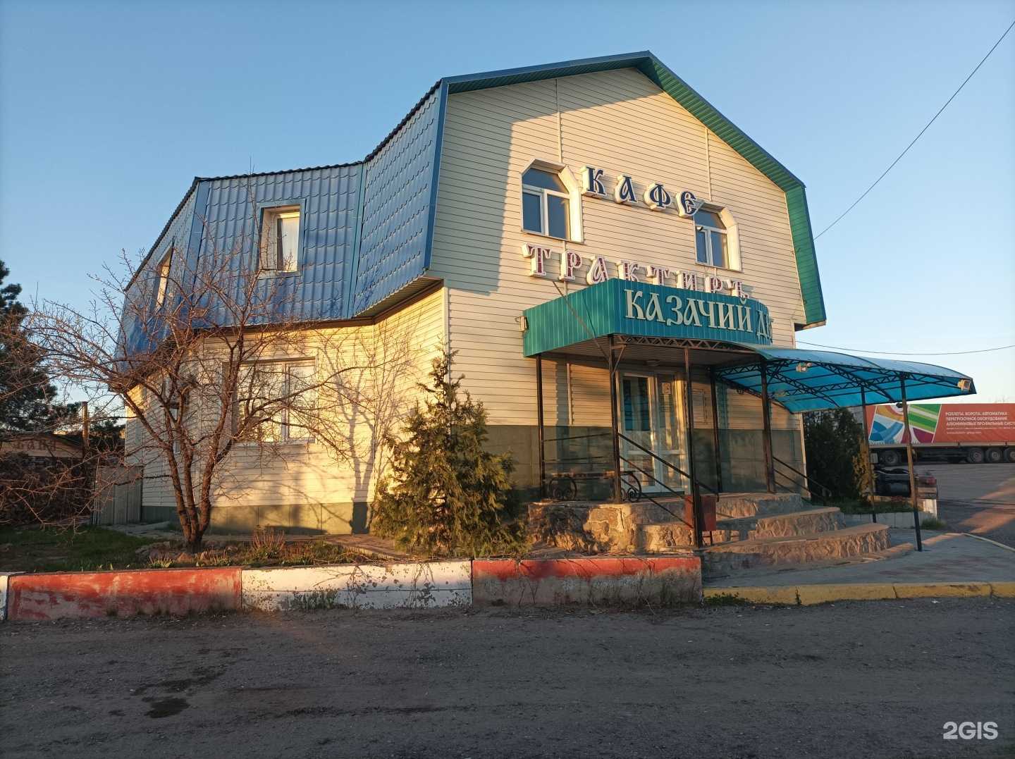 Отзывы на компанию Казачий двор в Михайловке c фото