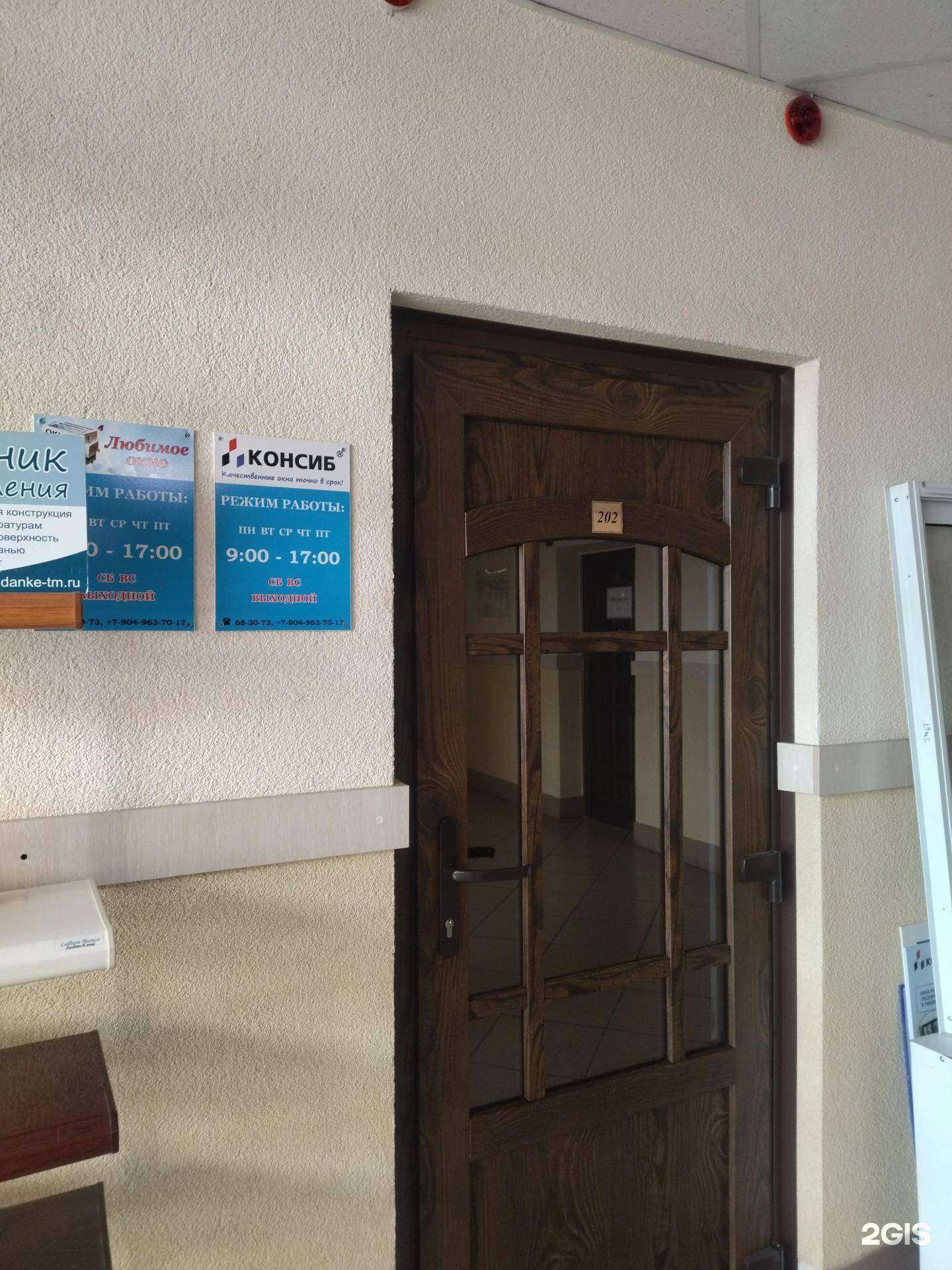 Отзывы на компанию Консиб в г. Прокопьевск c фото