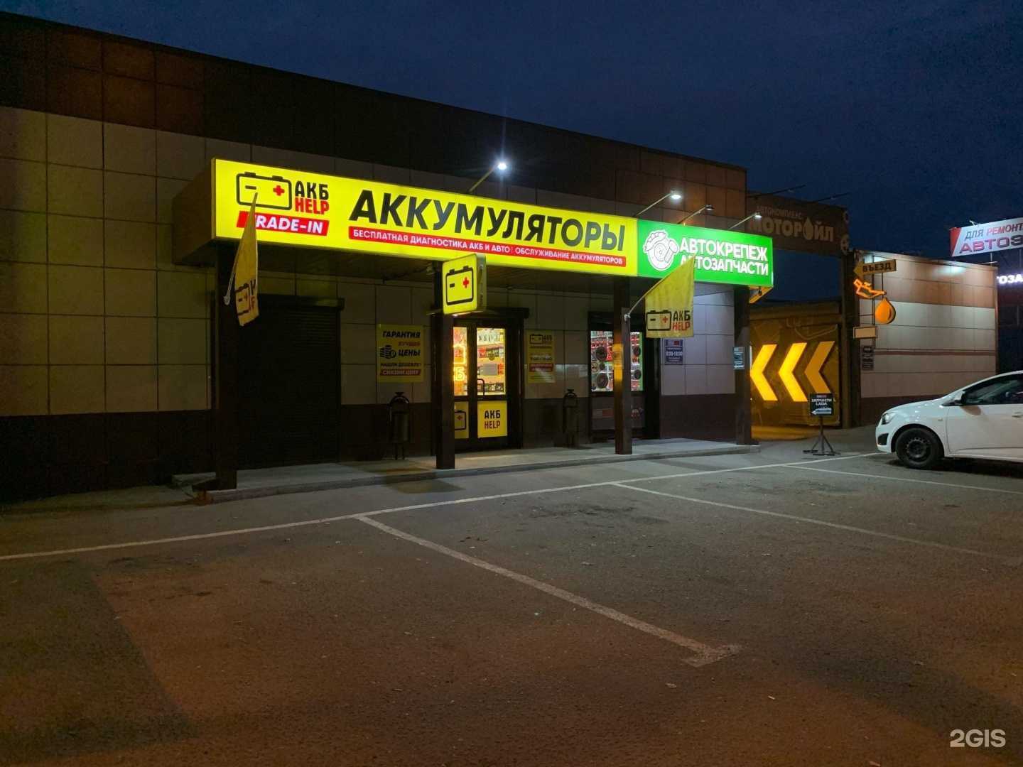 Отзывы на компанию АКБ HELP в Саранске c фото