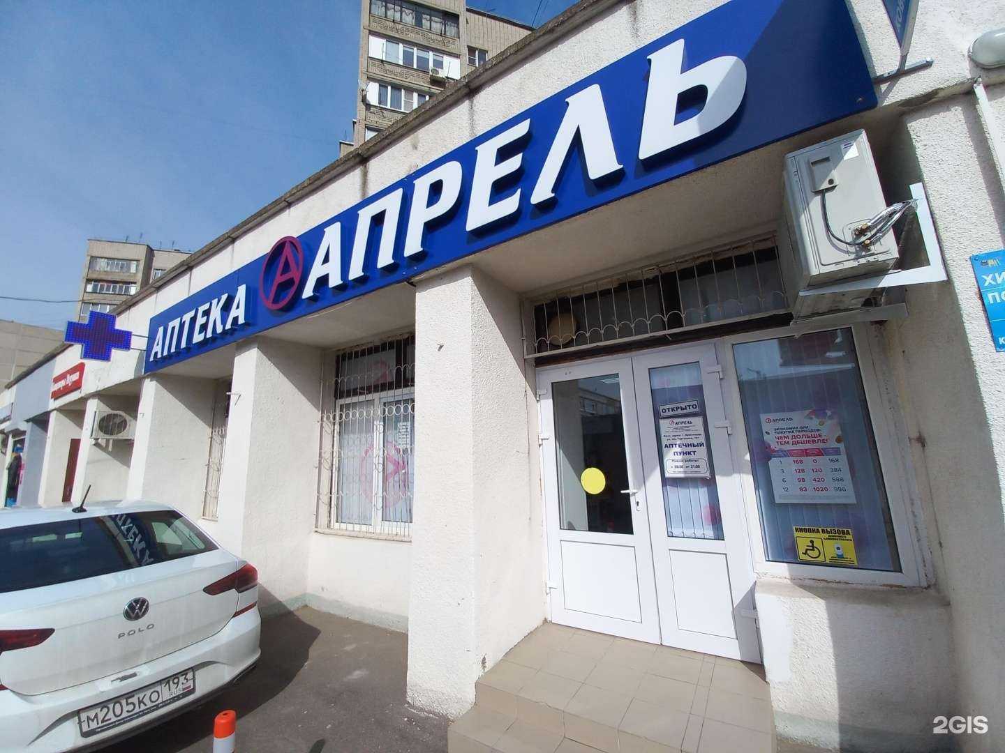 Отзывы на компанию Апрель в г. Краснодар c фото