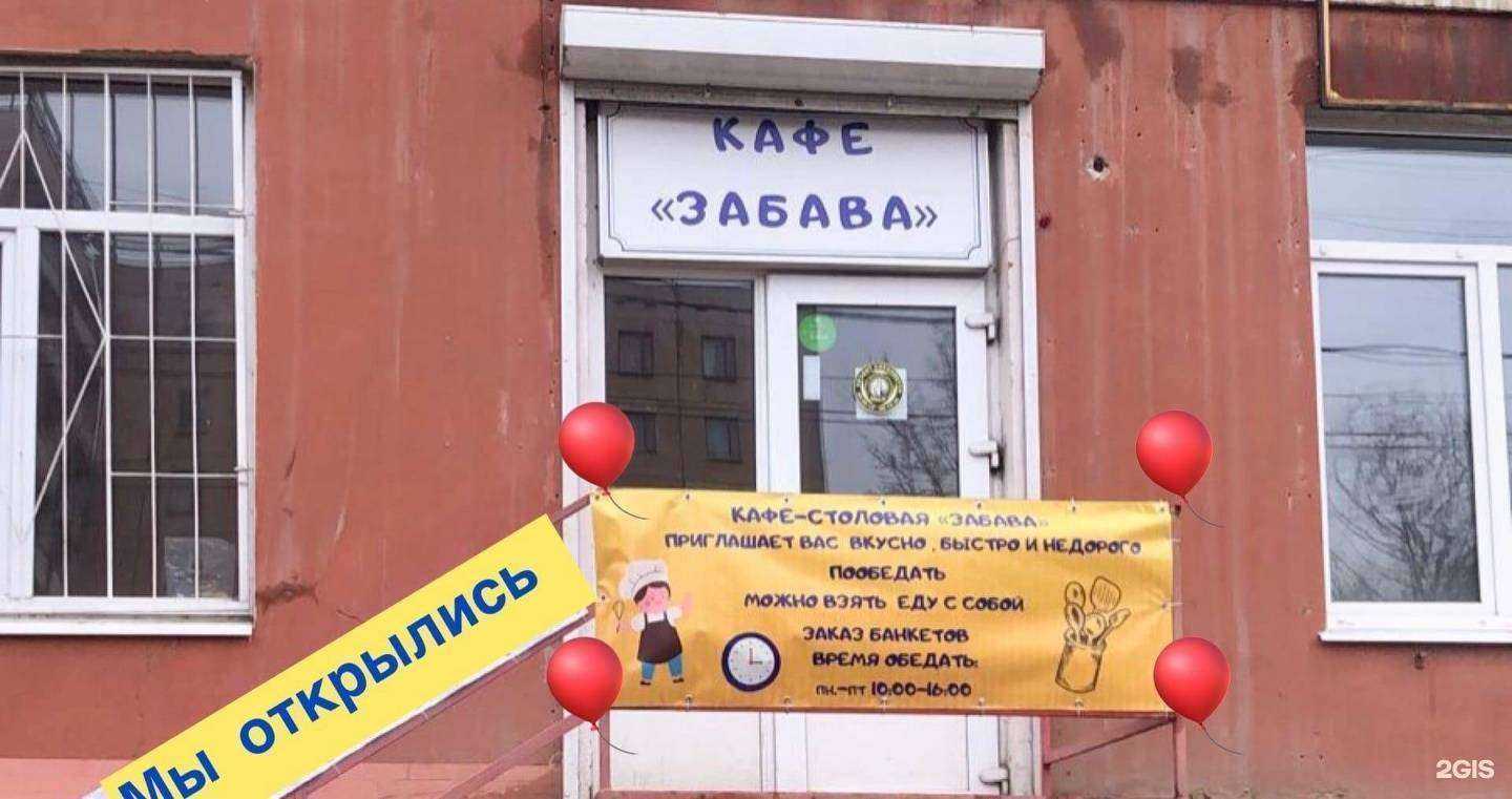 Отзывы на компанию Забава в г. Орёл c фото