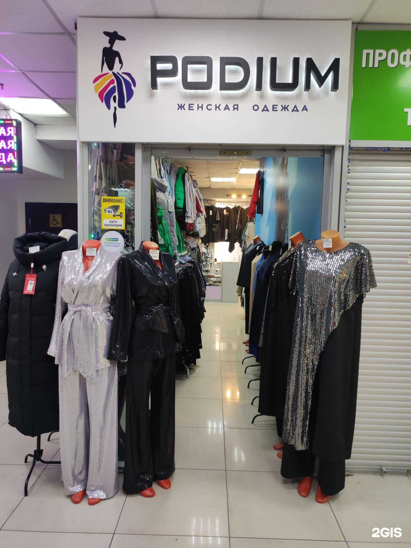 Отзывы на компанию Podium в Чите c фото