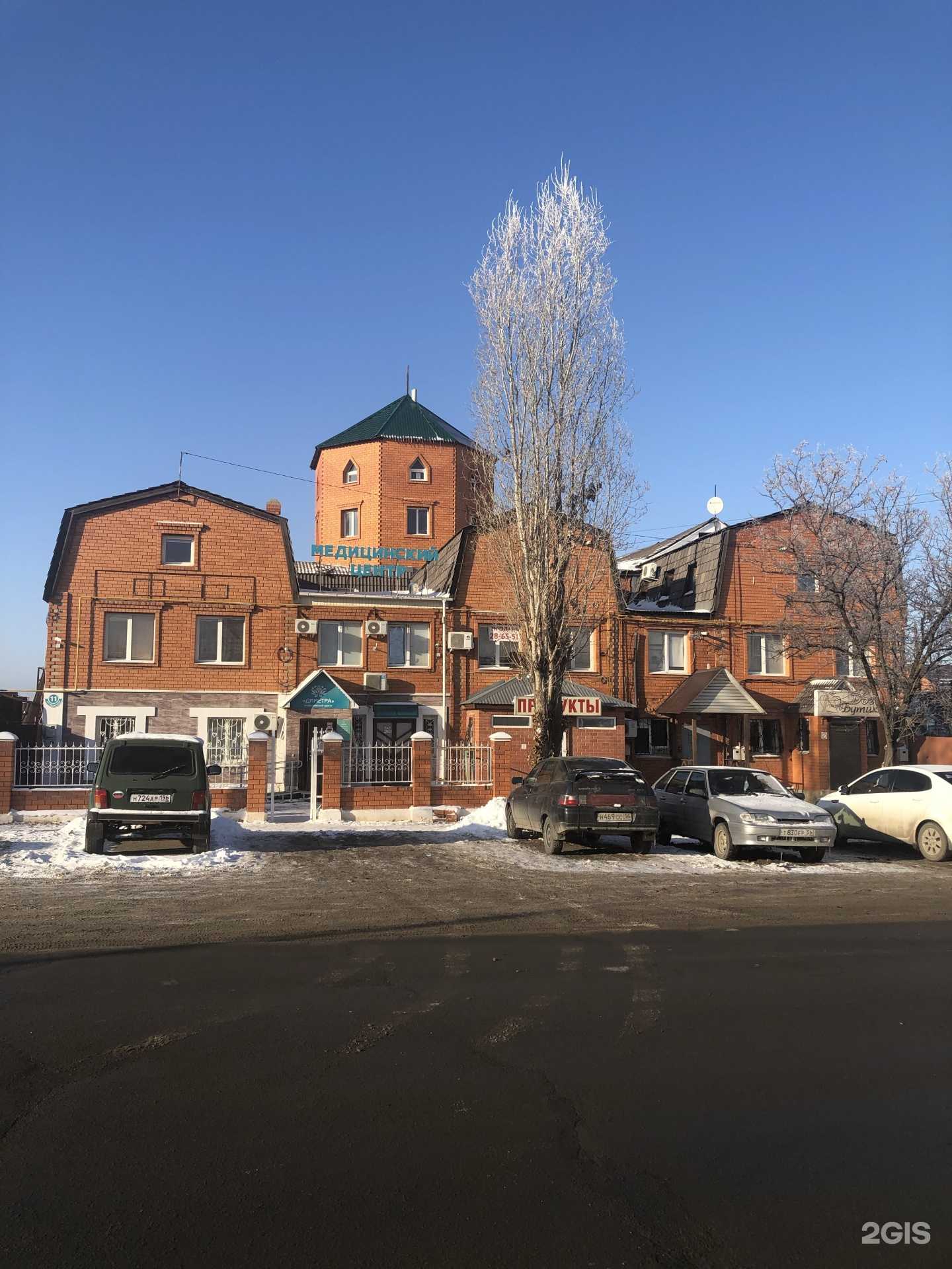 Отзывы на компанию Диметра в Оренбурге c фото - фотография 2 из 2