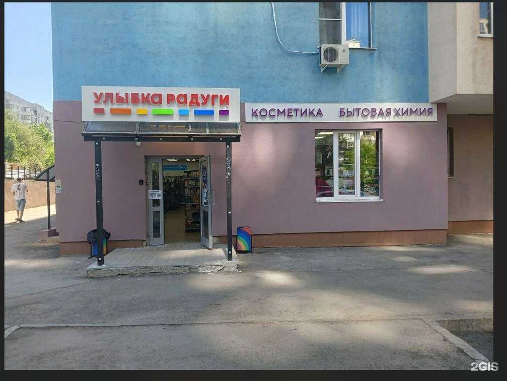 Отзывы на компанию Улыбка радуги в г. Самара c фото