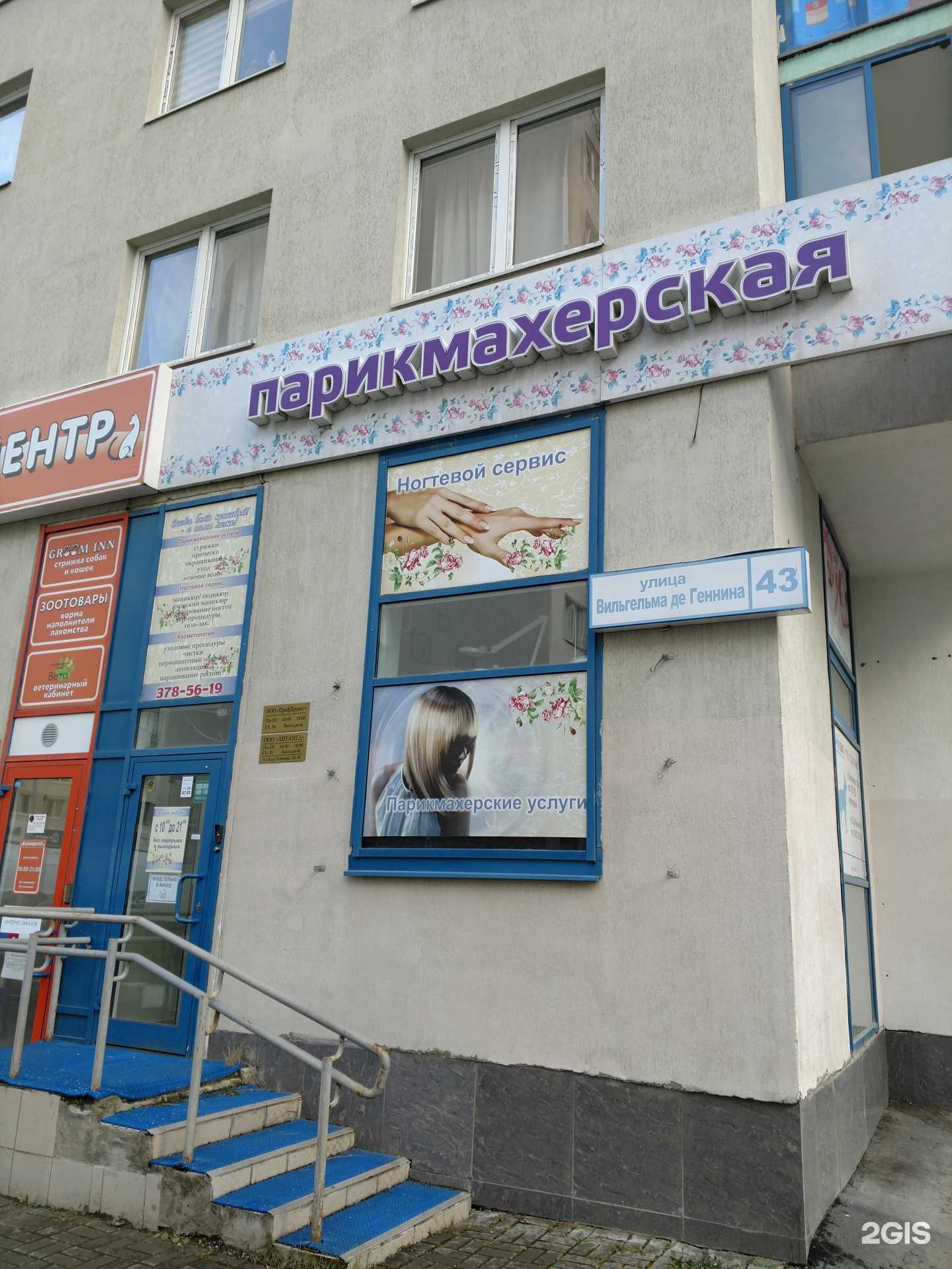 Отзывы на компанию Лаванда в Екатеринбурге c фото