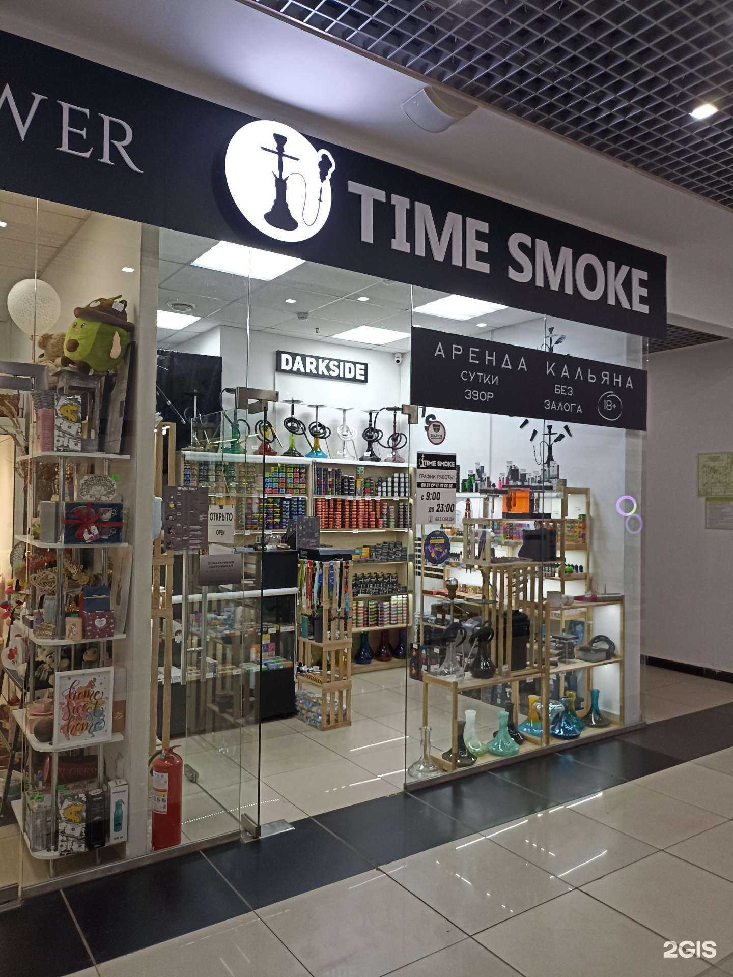 Отзывы на компанию Time Smoke в Нижнекамске c фото