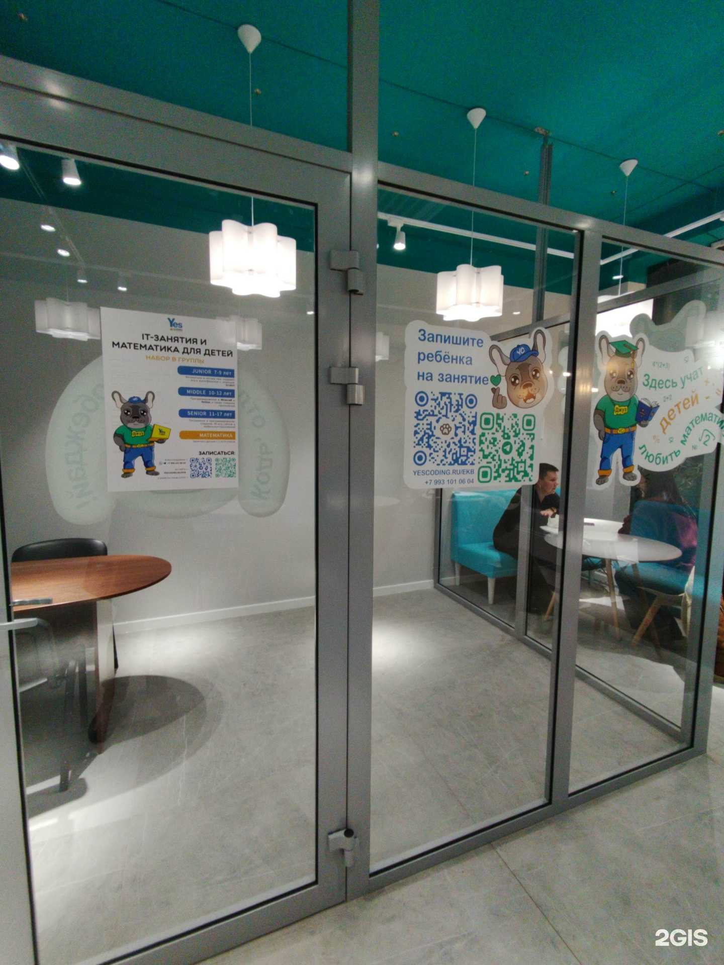 Отзывы на компанию YesCoding в Екатеринбурге c фото