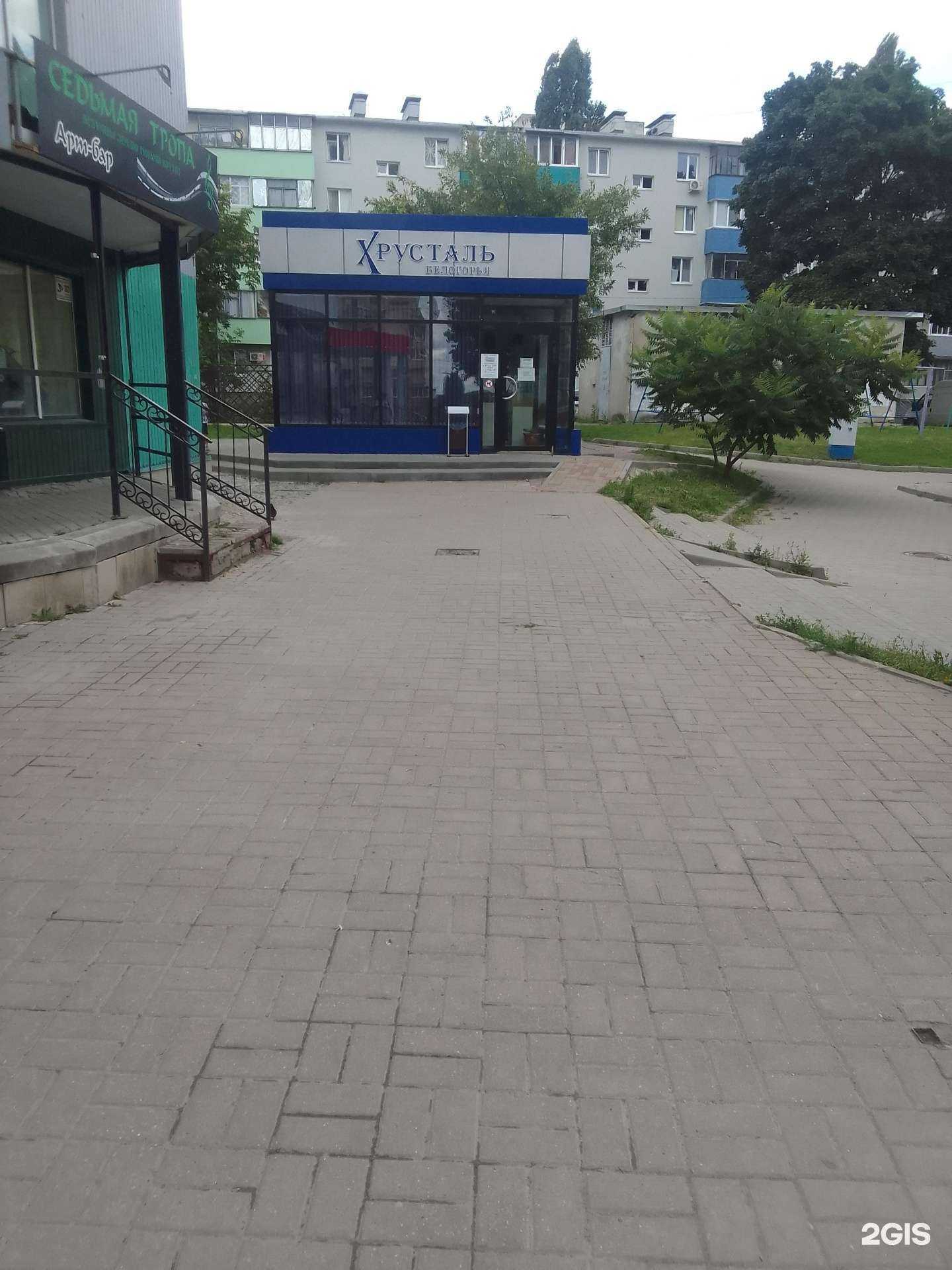 Отзывы на компанию Хрусталь Белогорья в г. Белгород c фото