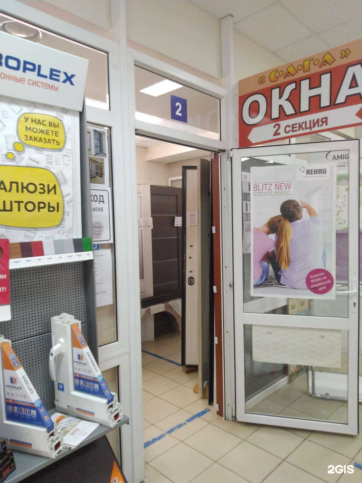 Отзывы на компанию С.А.Г.А в Сызрани c фото