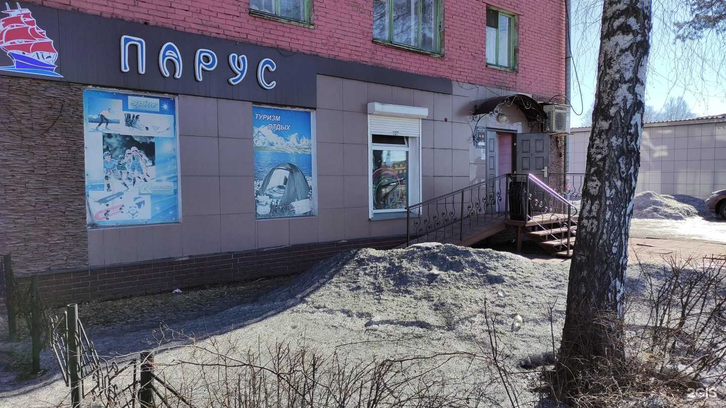 Отзывы на компанию Парус в г. Калтан c фото