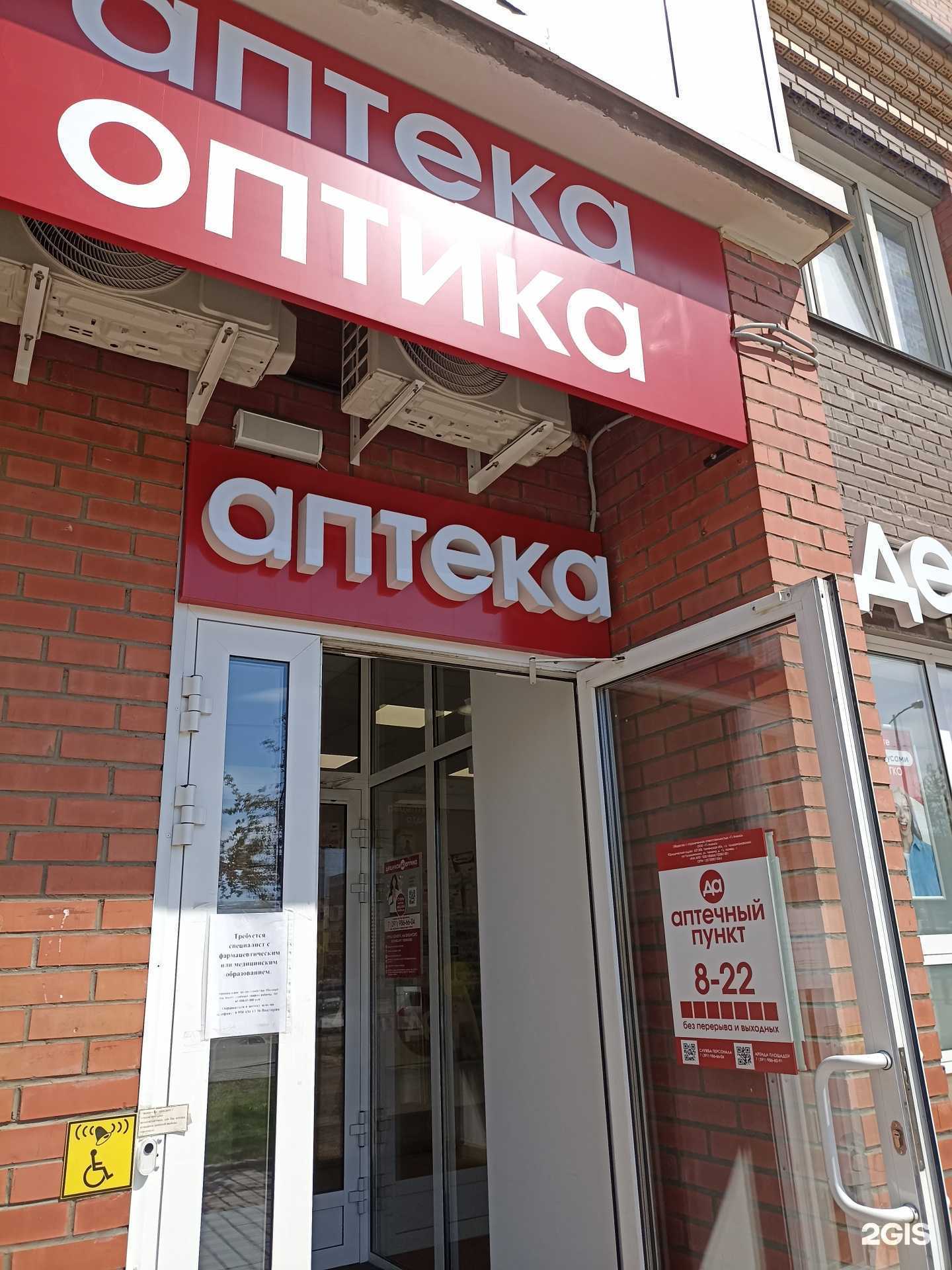 Отзывы на компанию Дешёвая Аптека в г. Красноярск c фото