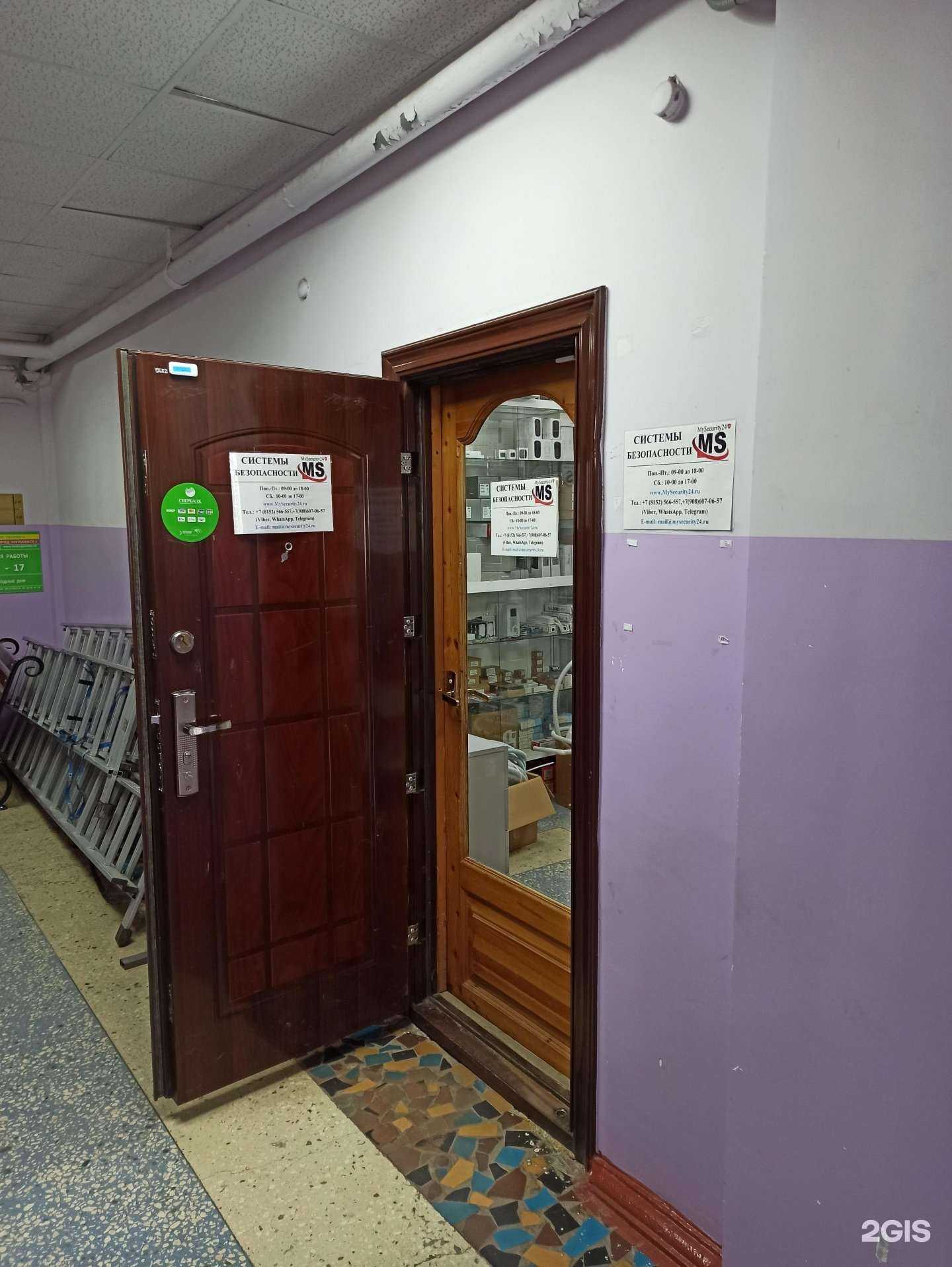 Отзывы на компанию MySecurity24 в г. Мурманск c фото