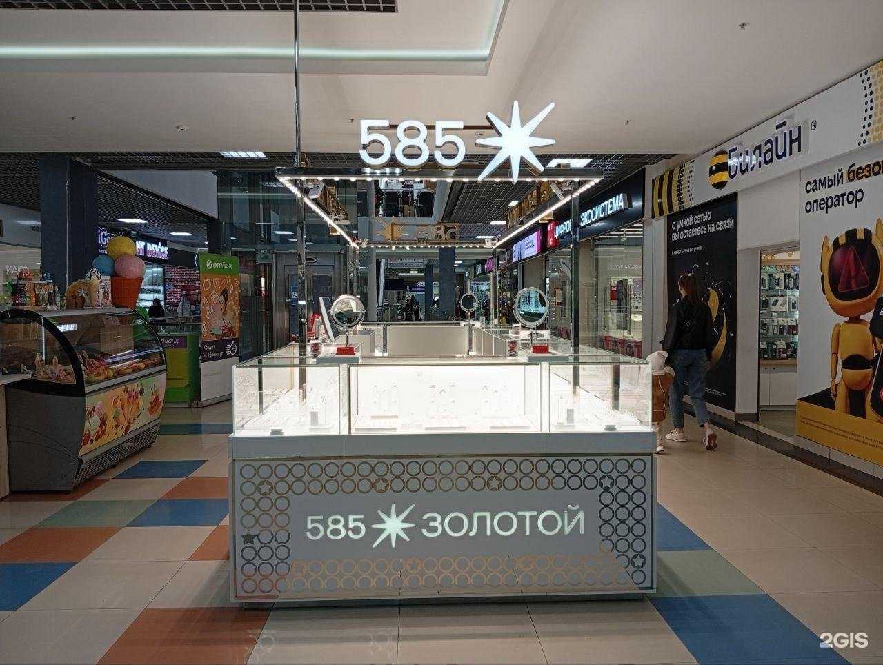 Отзывы на компанию 585*Золотой в Оренбурге c фото