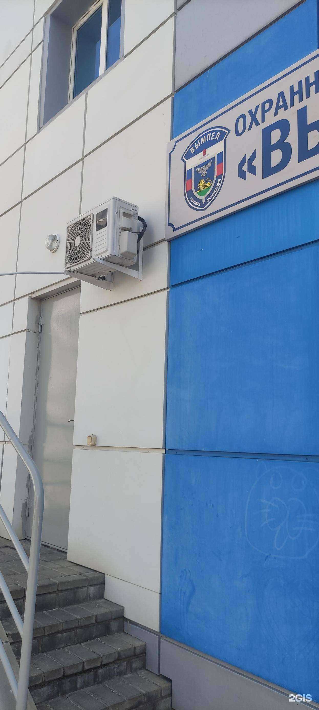 Отзывы на компанию Вымпел в Старом Осколе c фото