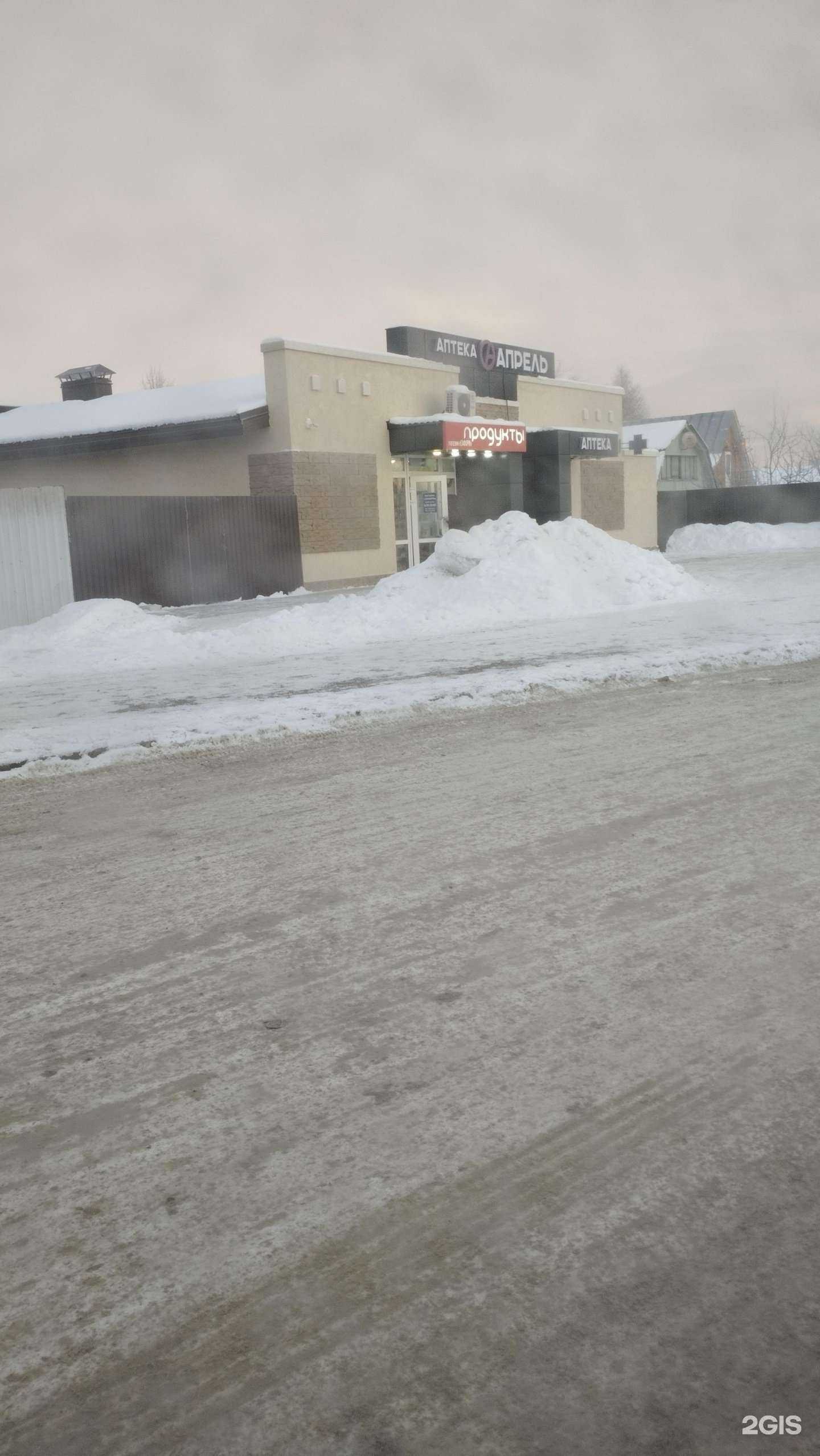 Отзывы на компанию Апрель в Пензе c фото