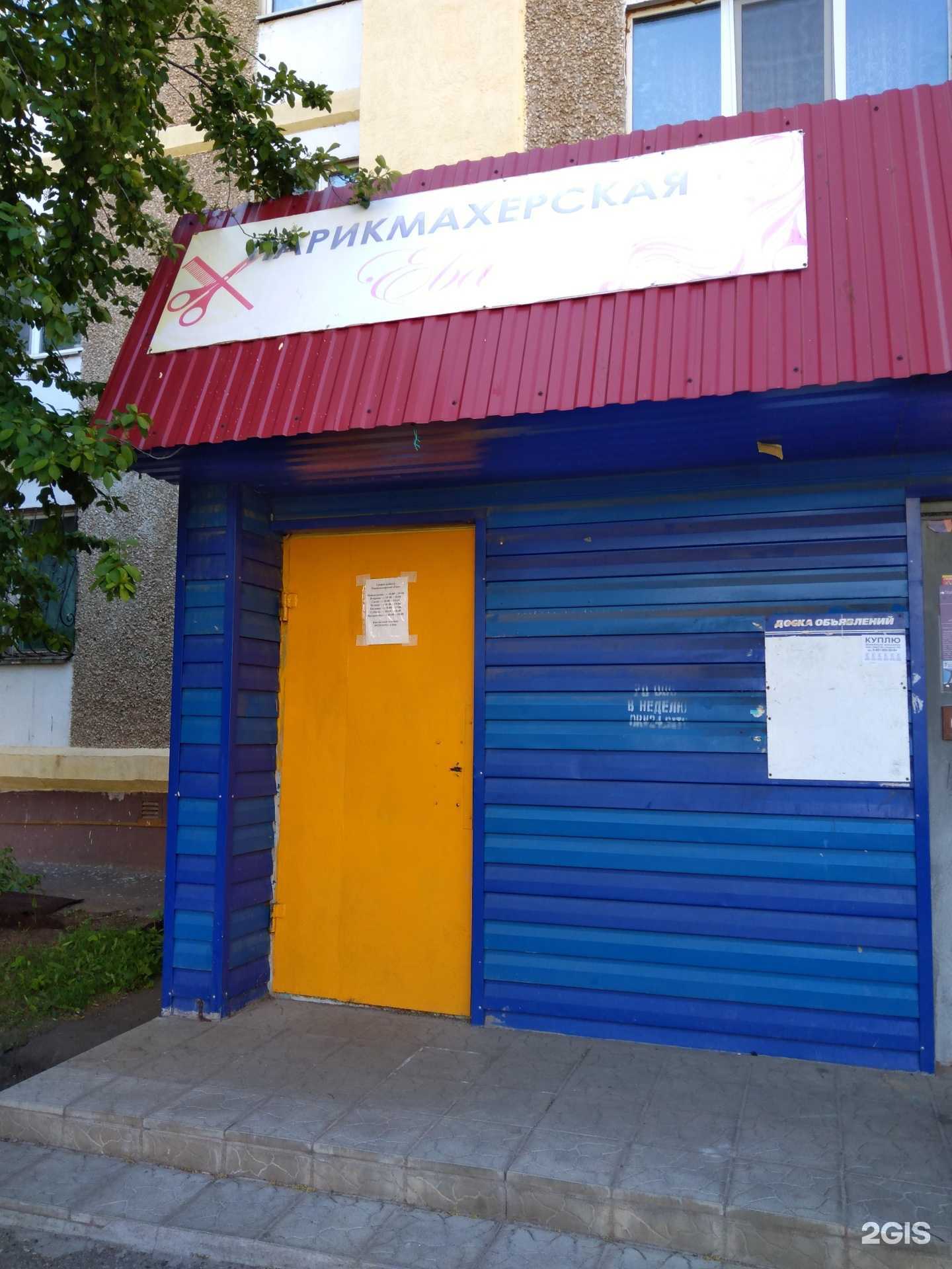 Отзывы на компанию Ева в г. Оренбург c фото