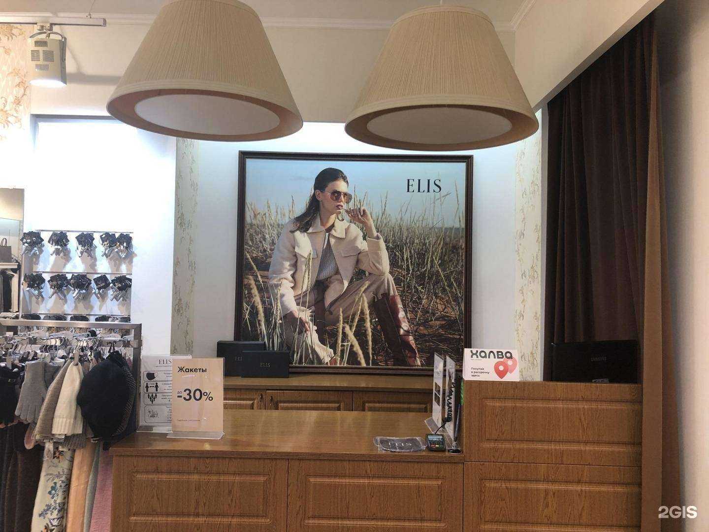 Отзывы на компанию Elis в Чебоксарах c фото