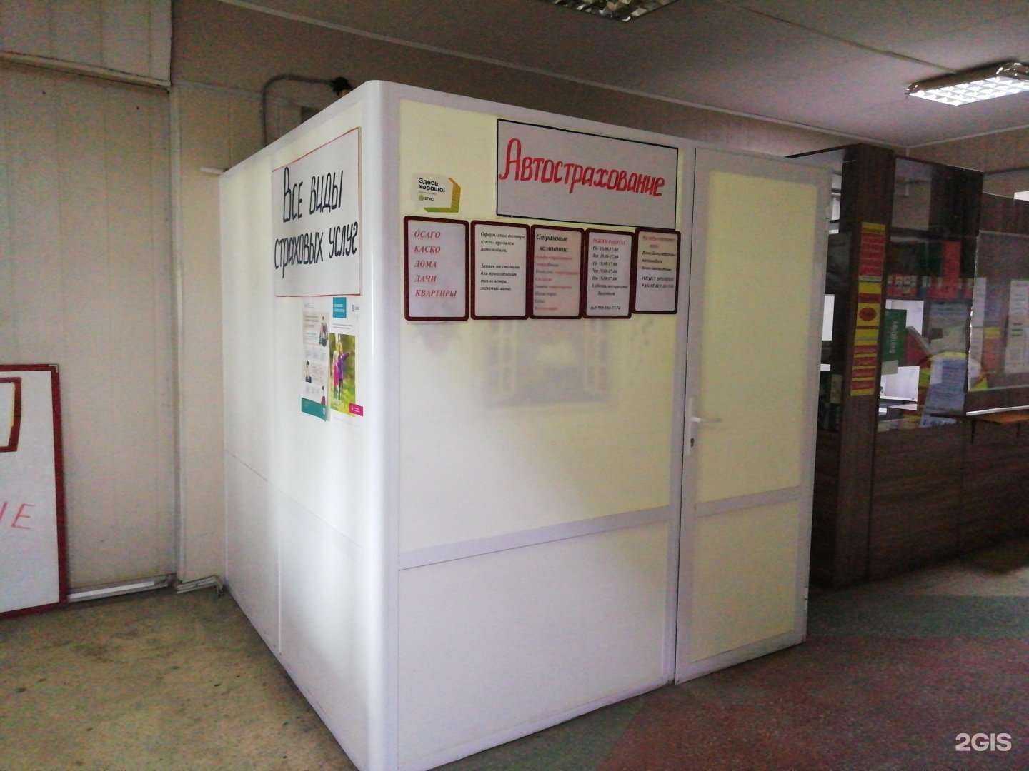 Отзывы на компанию Служба автострахования в Ярославле c фото