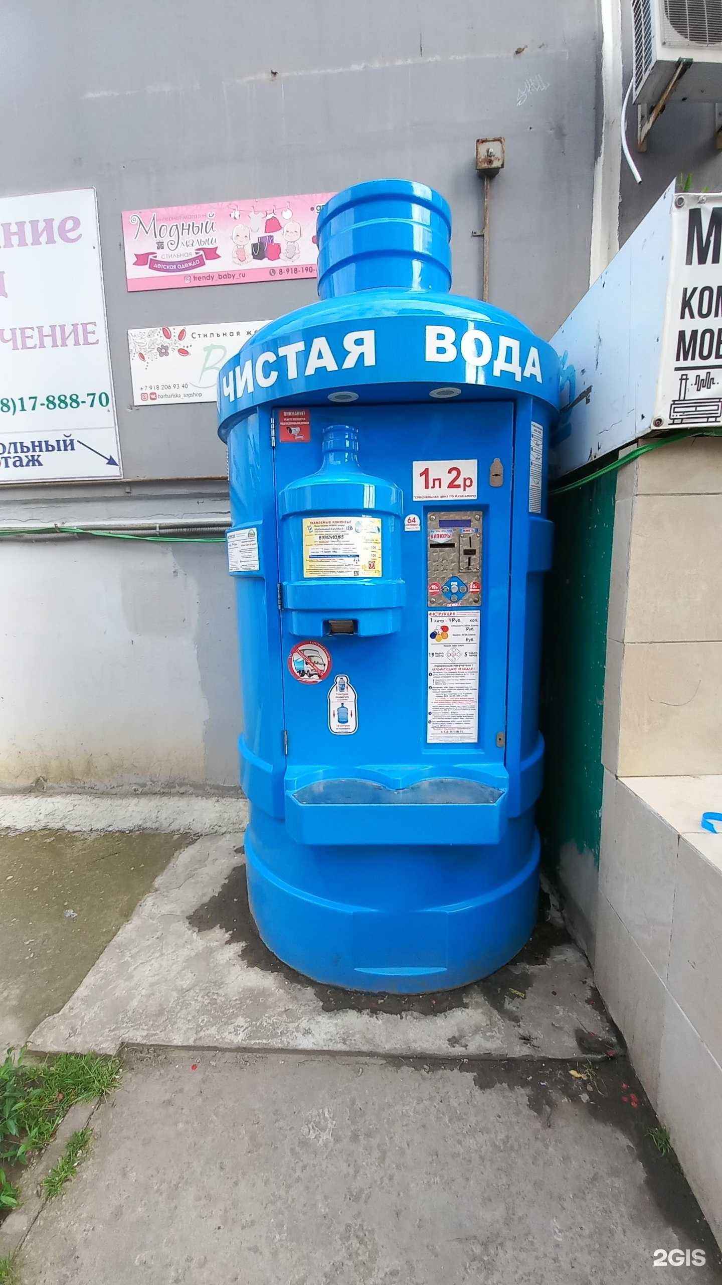Отзывы на компанию Кубанская водица в г. Краснодар c фото