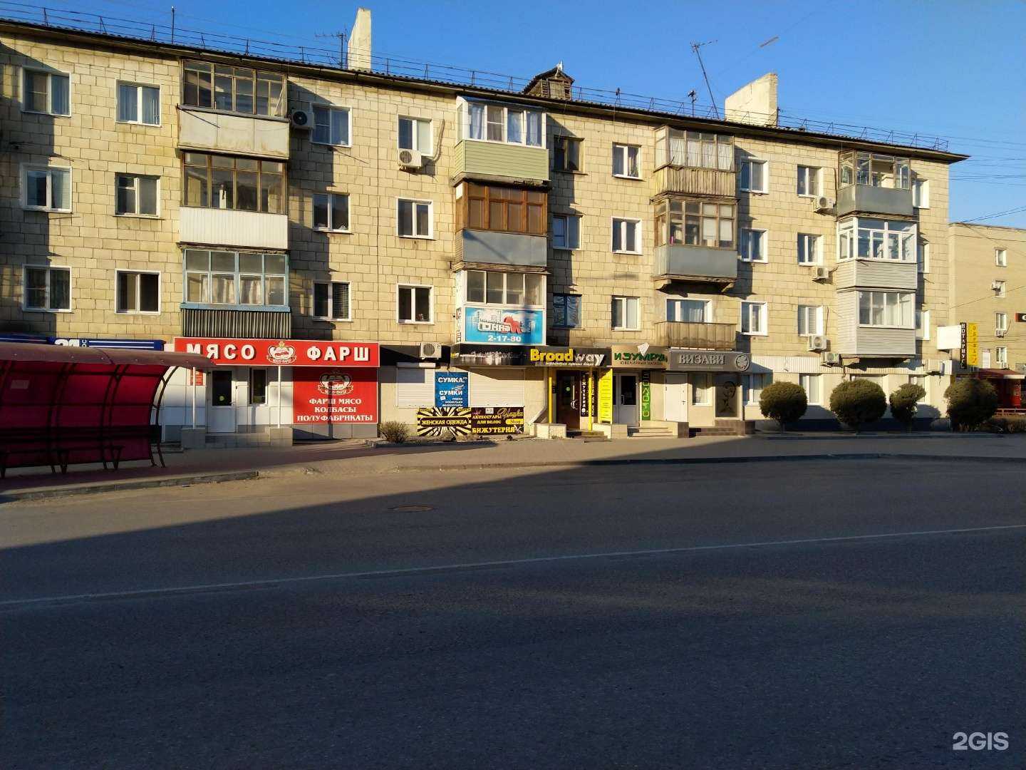 Отзывы на компанию Визави в Камышине c фото