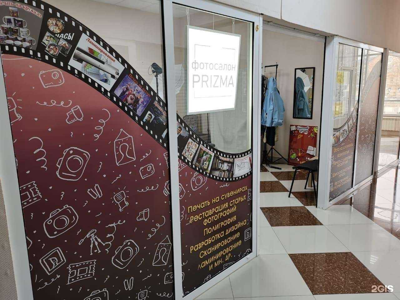 Отзывы на компанию ПРИЗМА в г. Темрюк c фото