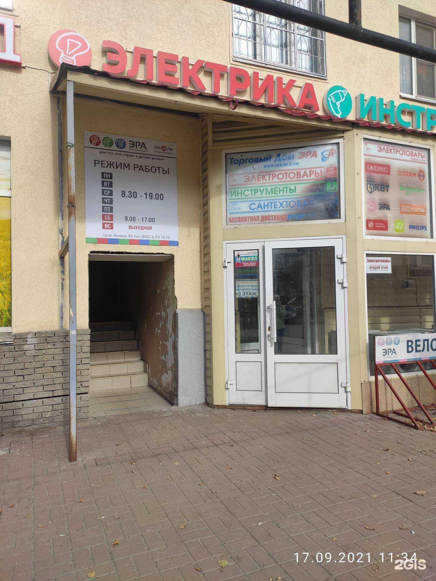 Отзывы на компанию Эра в Дзержинске c фото