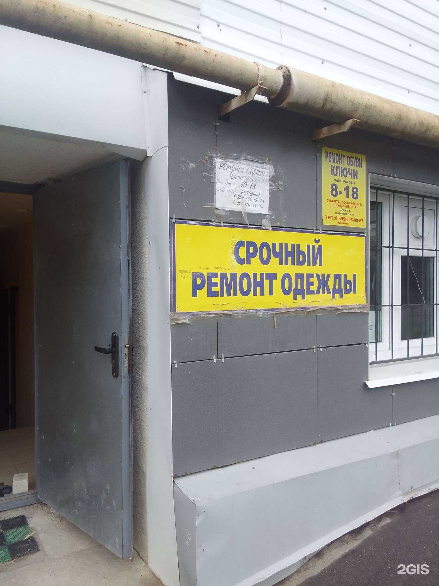 Отзывы на компанию Мастерская по ремонту обуви в Твери c фото