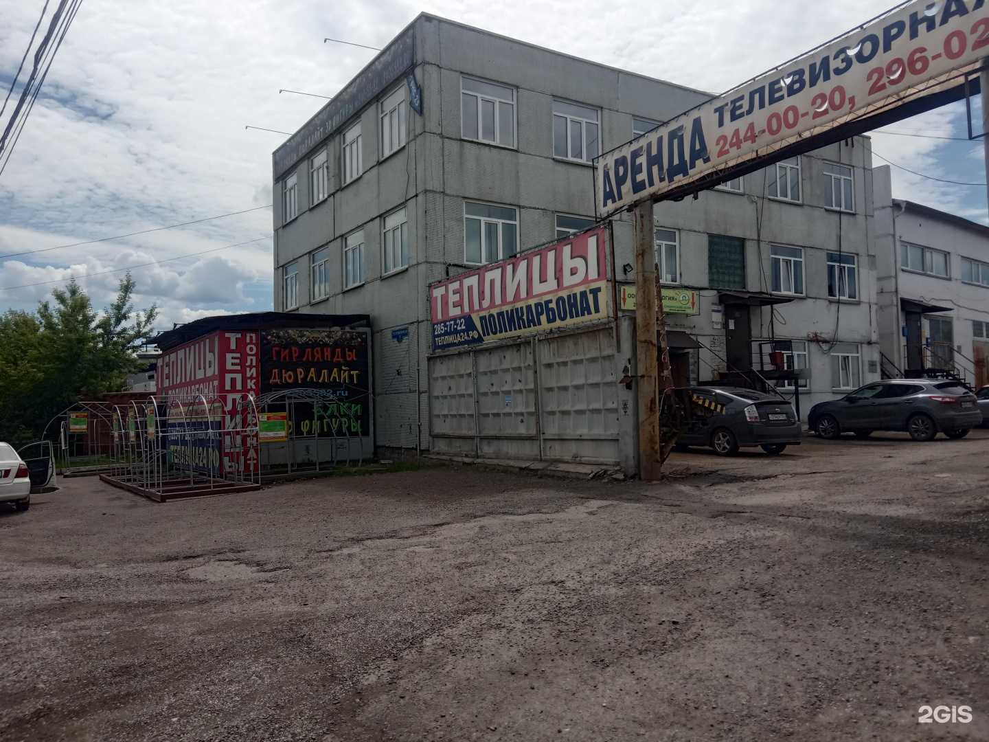 Отзывы на компанию Теплица24 в Красноярске c фото - фотография 2 из 2