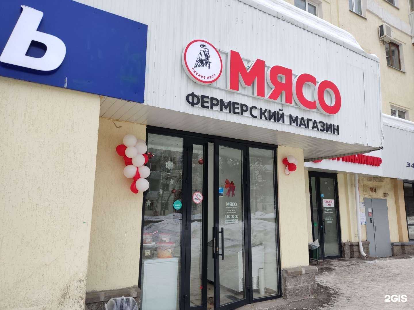 Отзывы на компанию Мясной магазин в г. Уфа c фото