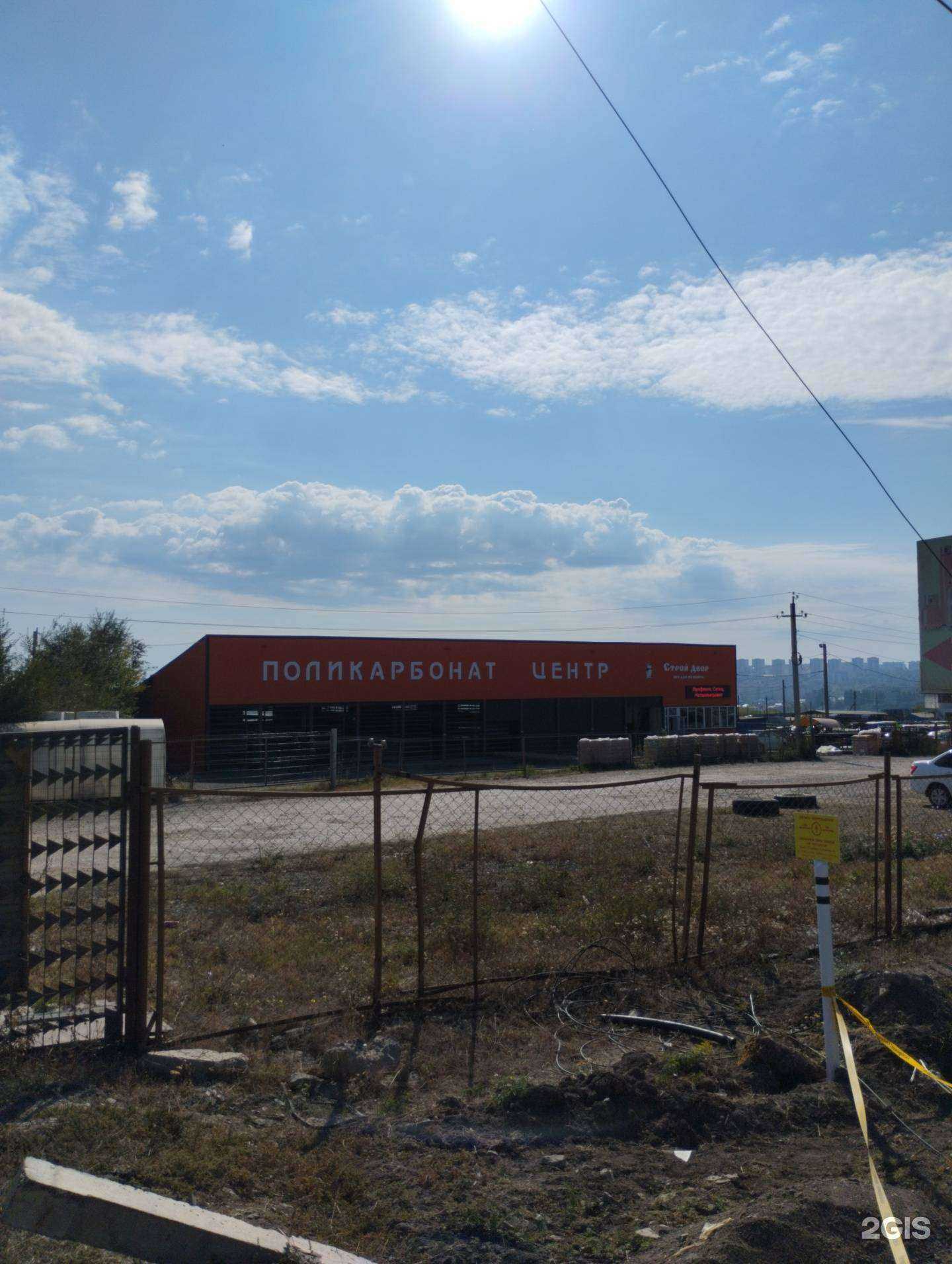 Отзывы на компанию Стройдвор 2002 в г. Саратов c фото