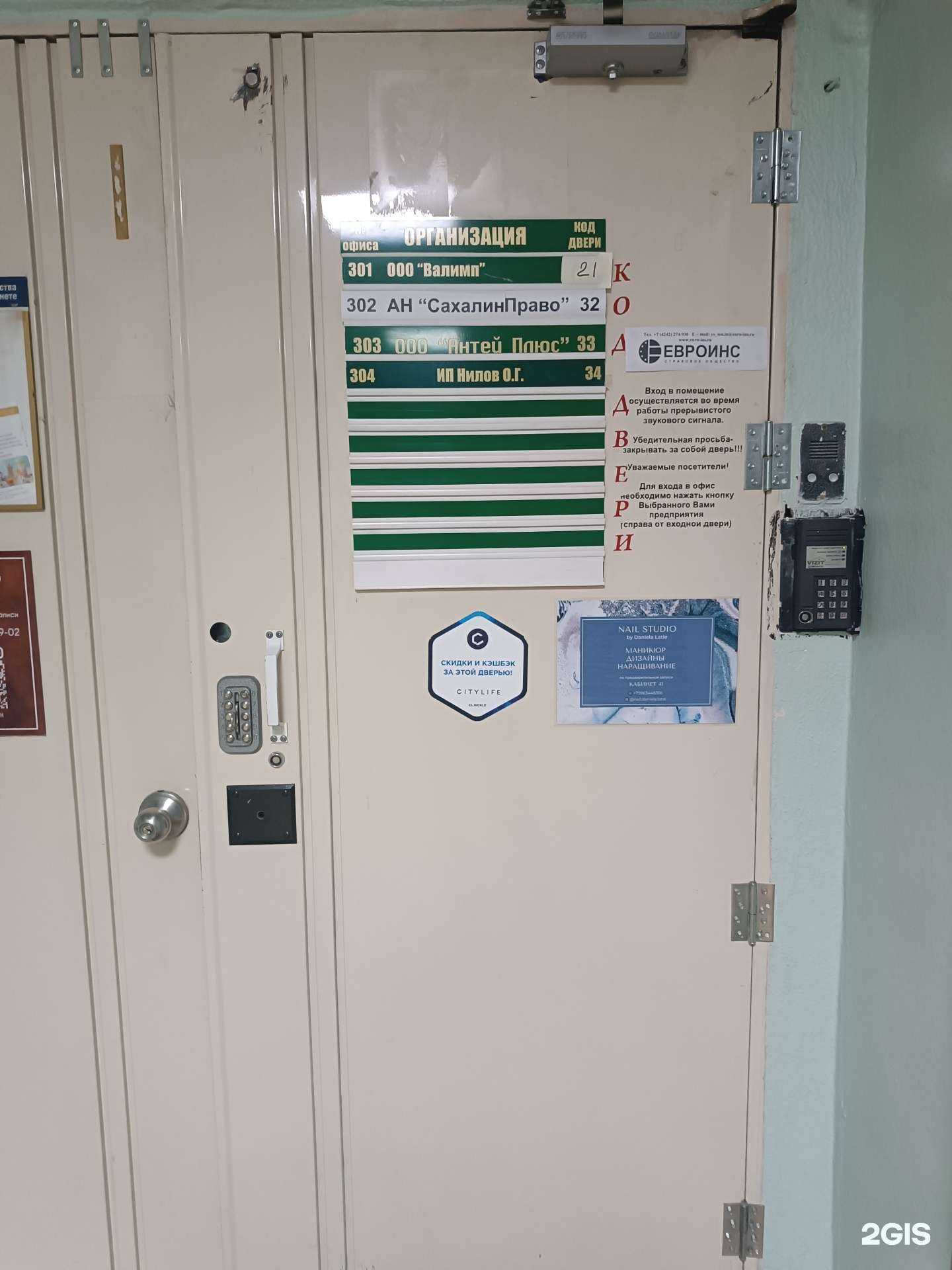 Отзывы на компанию Строительно-проектная компания в г. Южно-Сахалинск c фото