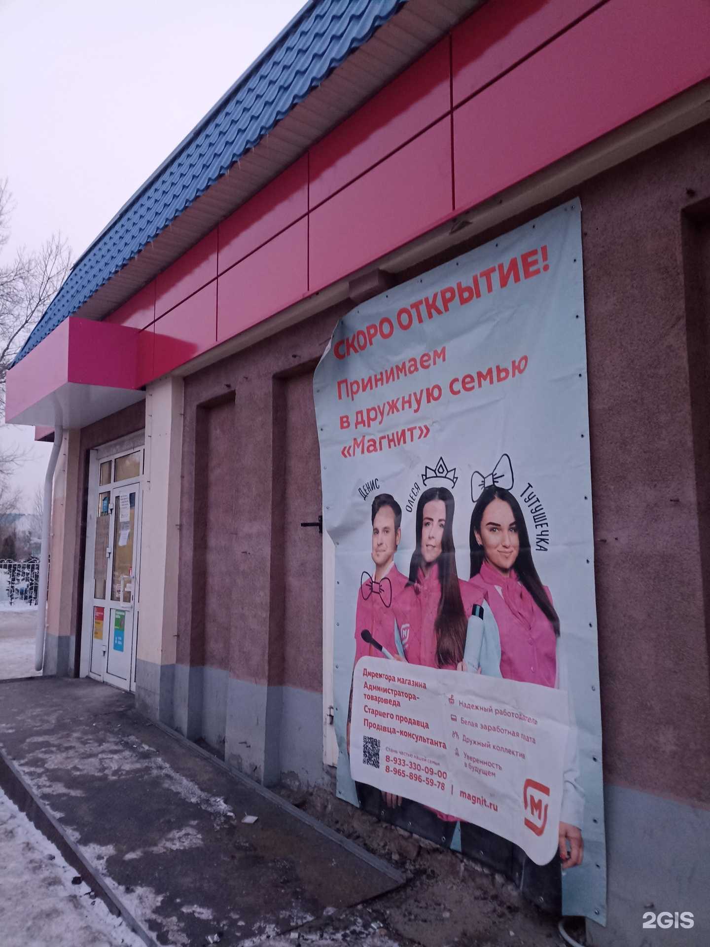 Отзывы на компанию Магнит Косметик в г. Абакан c фото