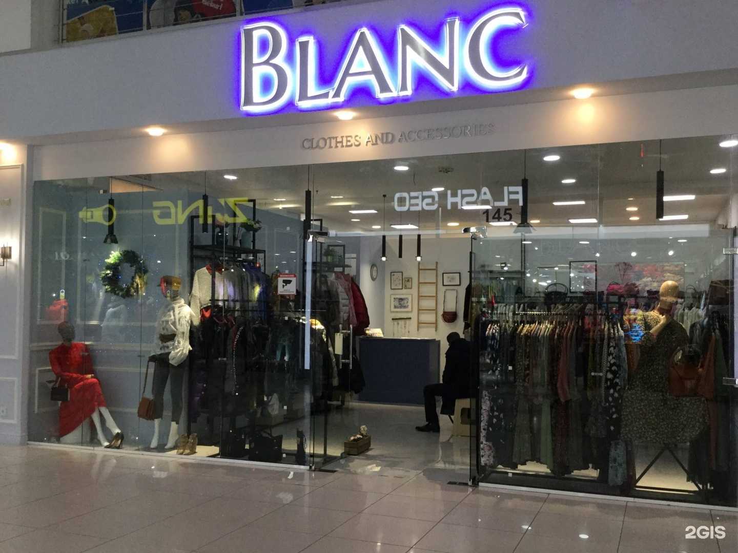 Отзывы на компанию Blanc clothes and accessories в г. Омск c фото