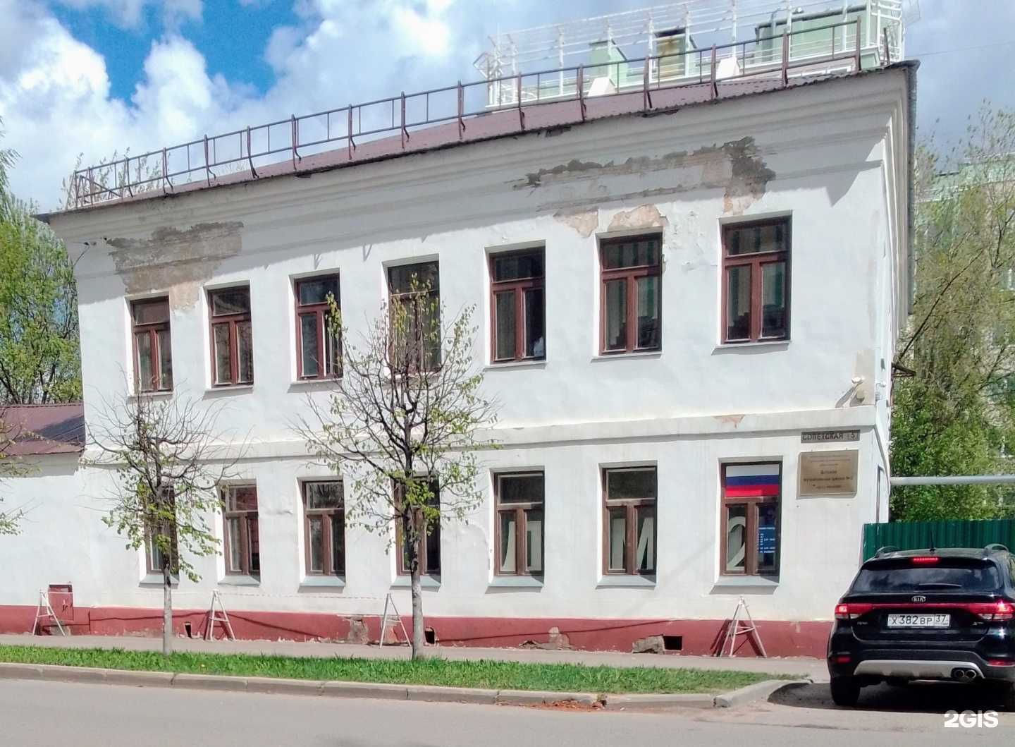 Отзывы на компанию Детская Музыкальная Школа №2 Города Иваново в Иванове c фото - фотография 2 из 2