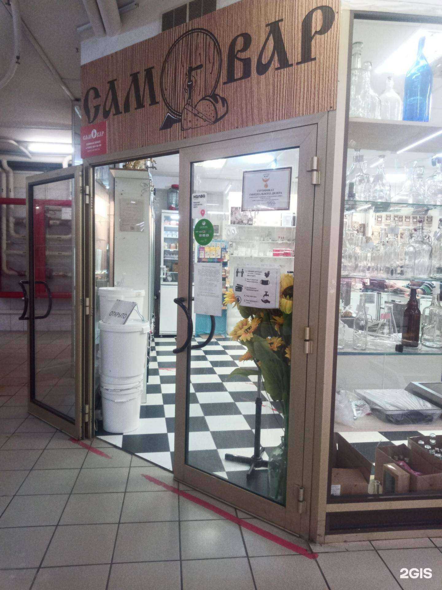 Отзывы на компанию Самовар в г. Чехов c фото