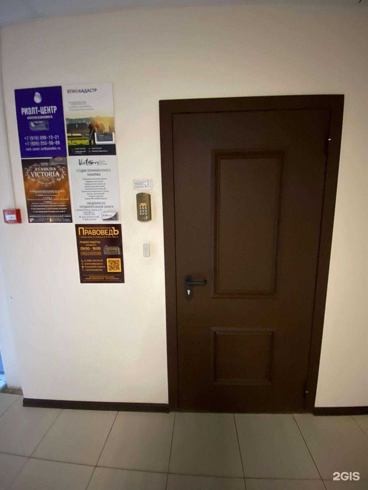 Отзывы на компанию Риэлт-центр в Орехово-Зуеве c фото