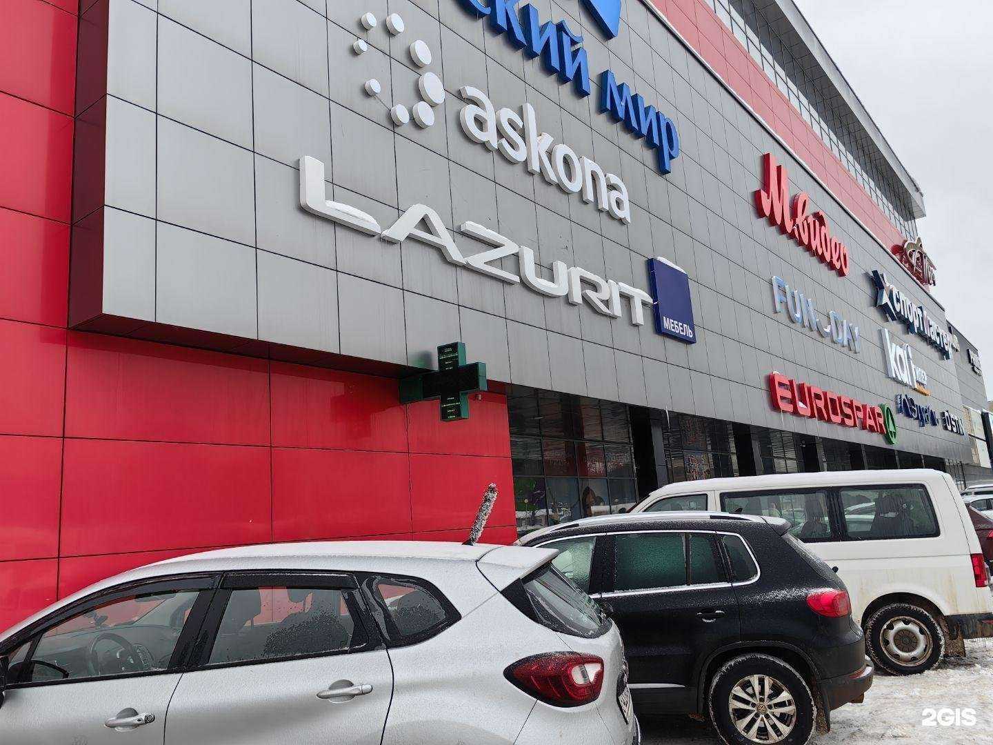 Отзывы на компанию 36,7, аптека в Сарове c фото