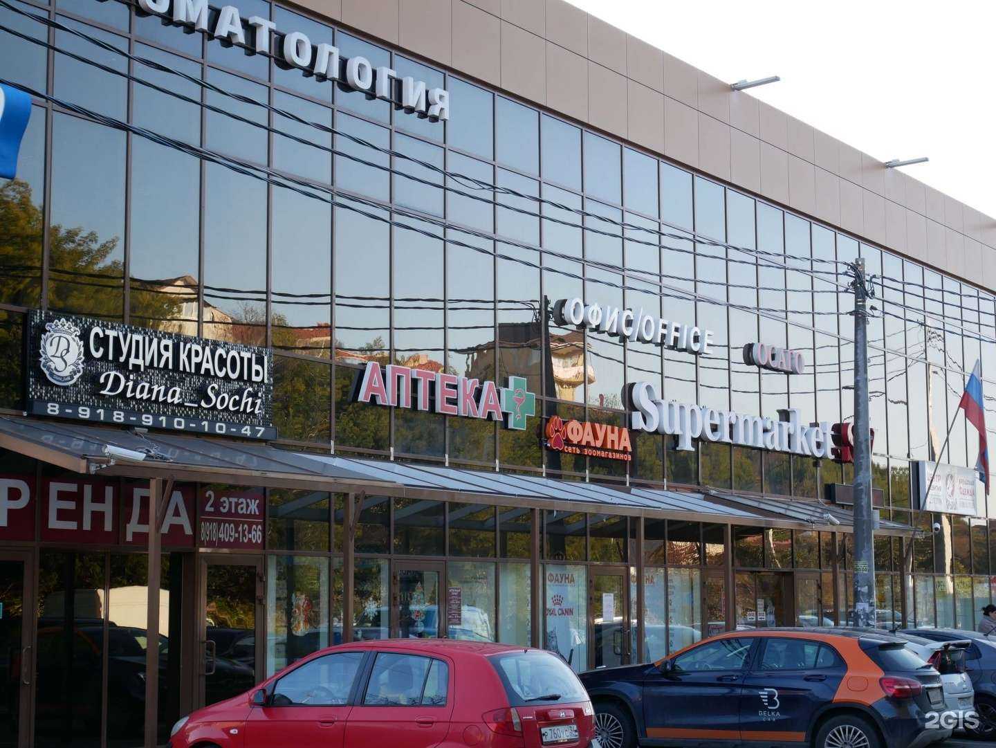 Отзывы на компанию Мир Фауны в г. Сочи c фото