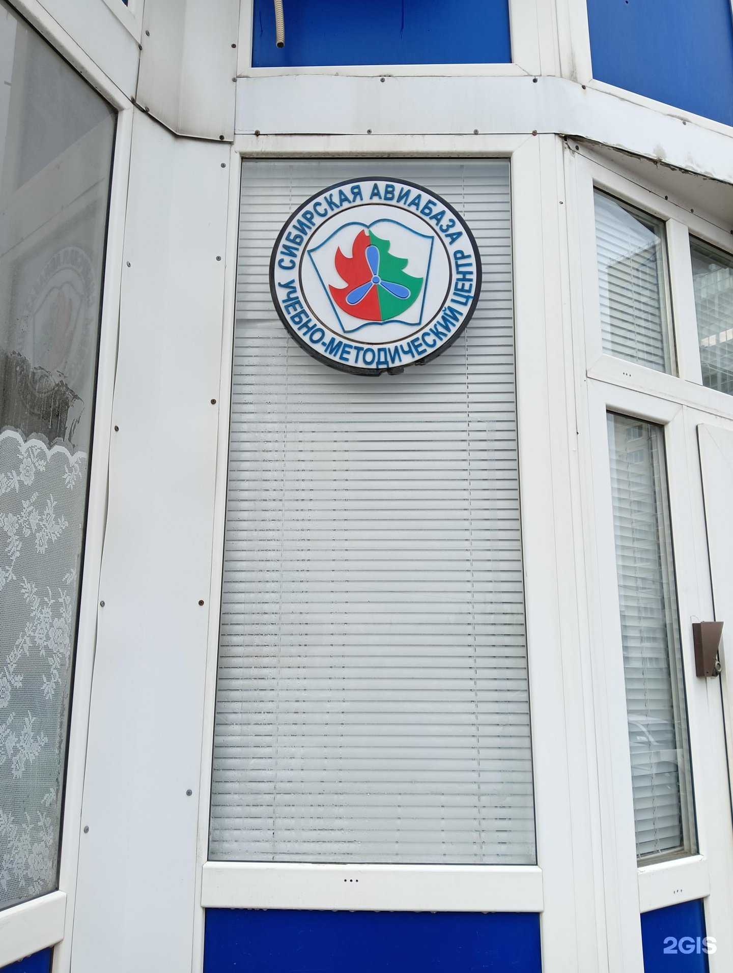 Отзывы на компанию Сибирская авиабаза в Омске c фото