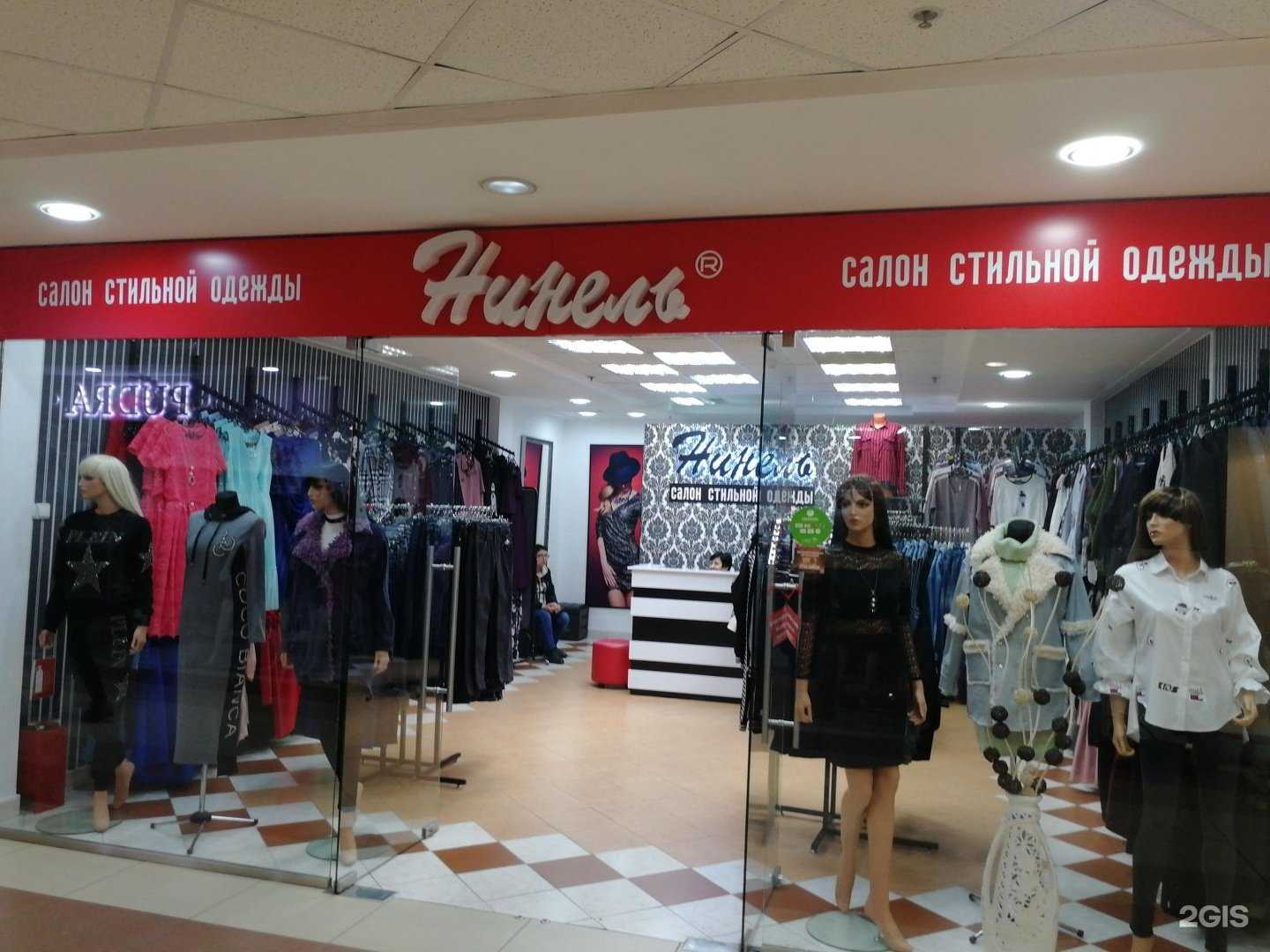 Отзывы на компанию Нинель в Волгограде c фото