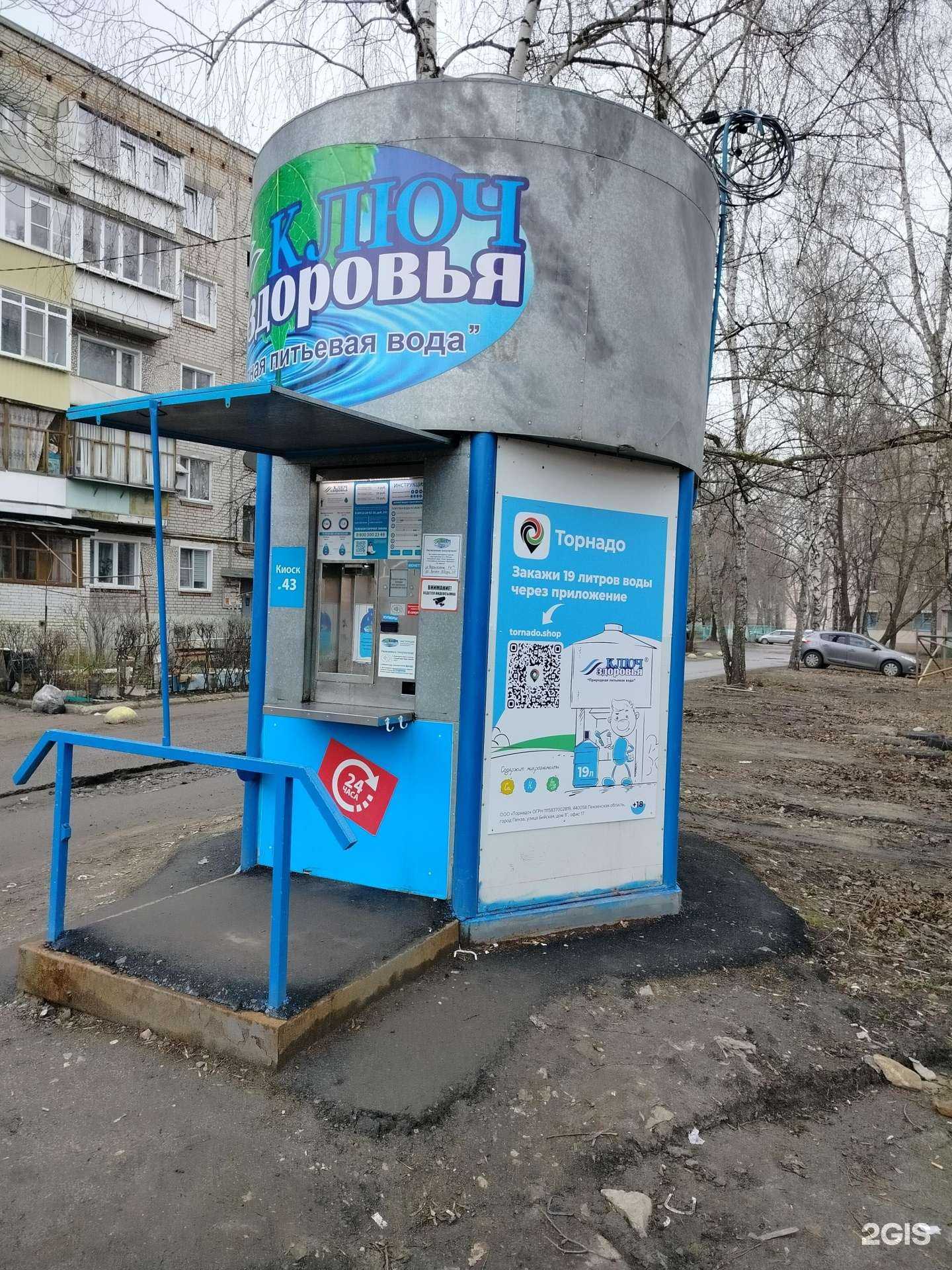 Отзывы на компанию Ключ здоровья в Пензе c фото