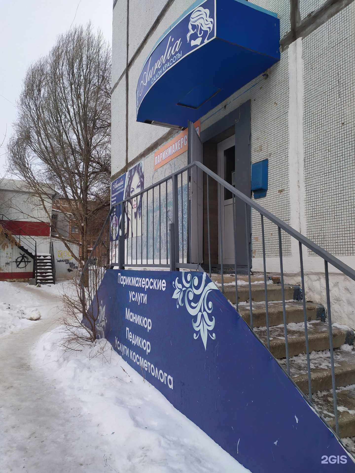 Отзывы на компанию Aurelia в г. Самара c фото