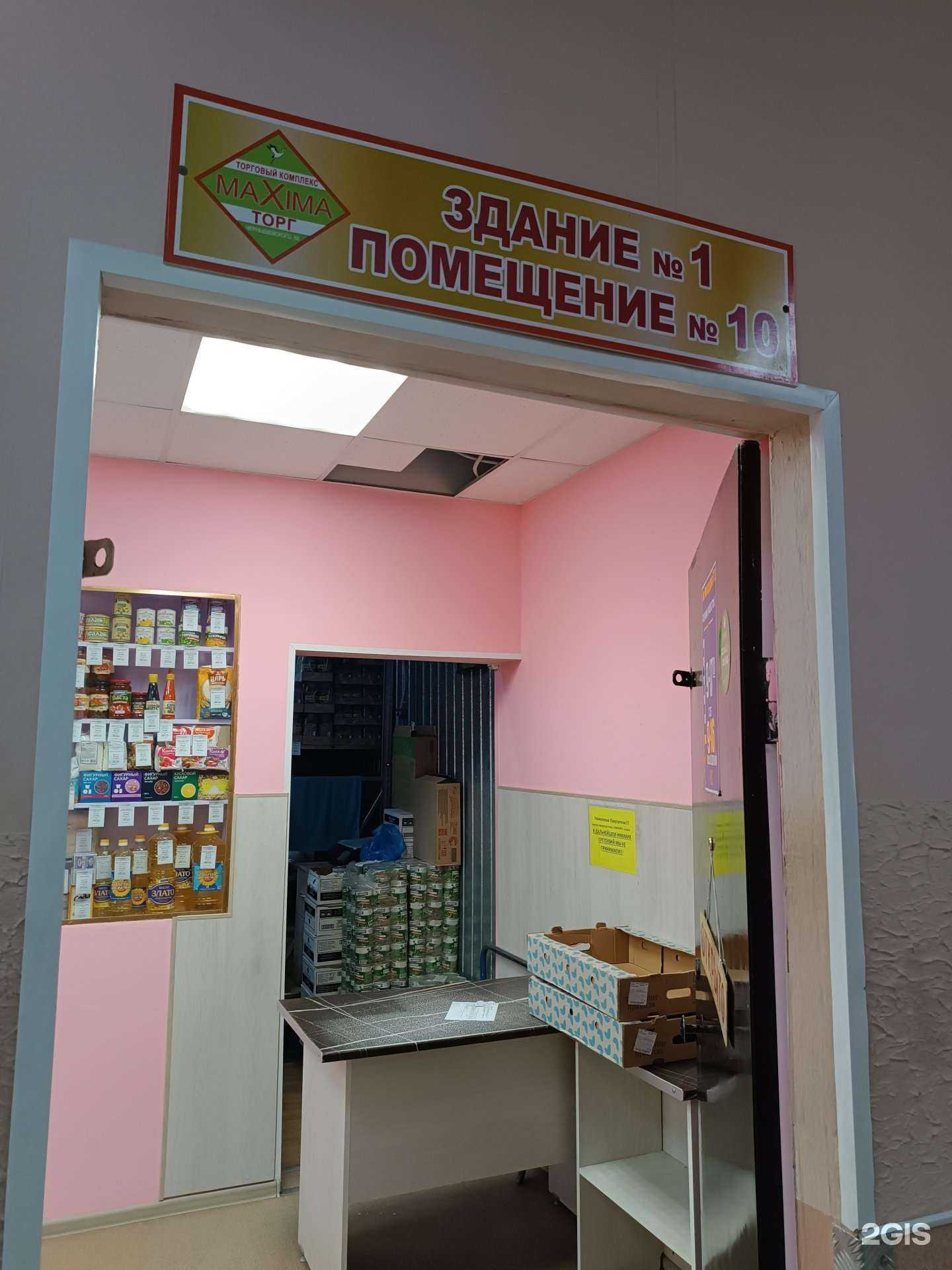 Отзывы на компанию Оптово-розничный магазин в Якутске c фото