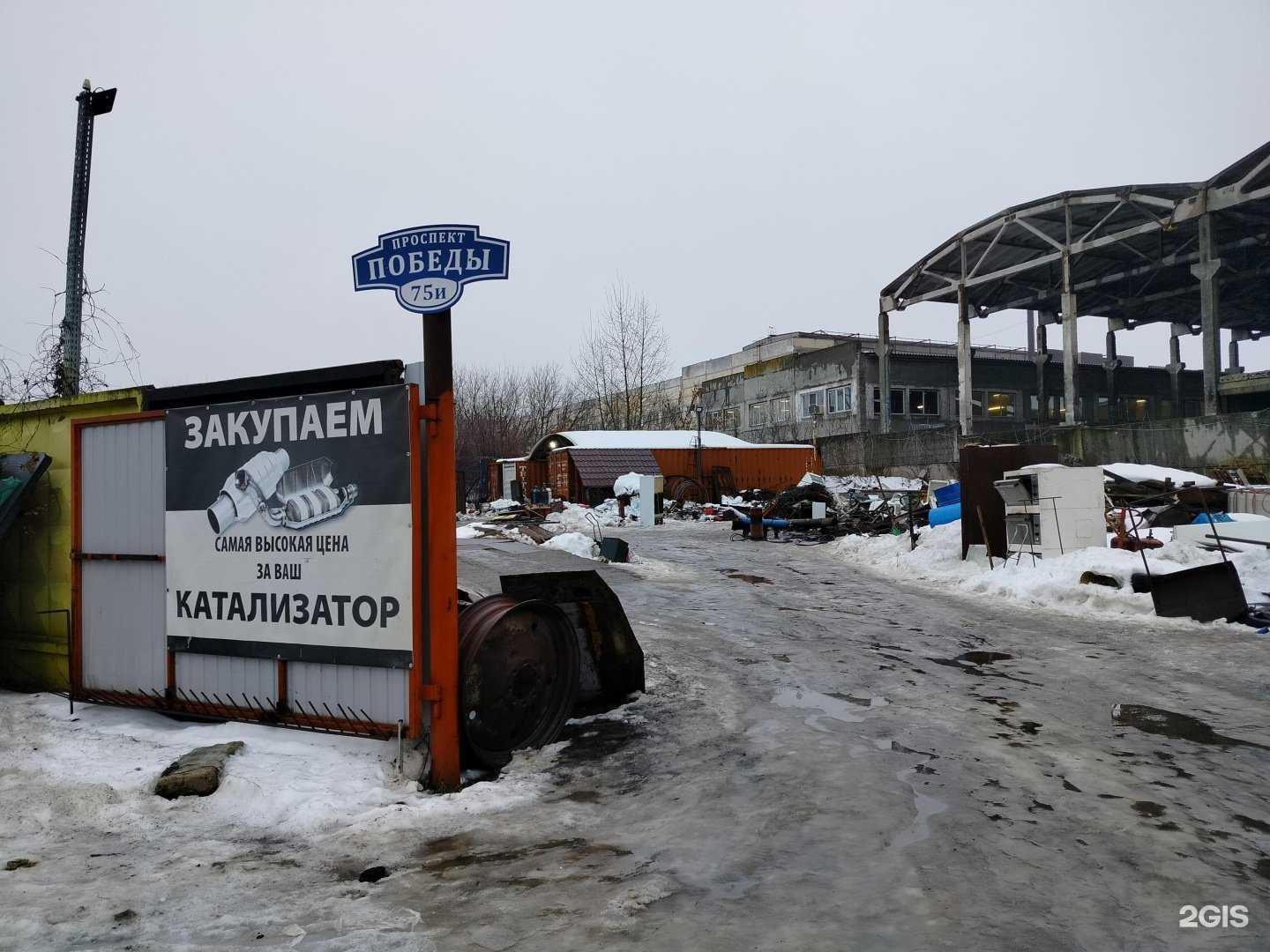 Отзывы на компанию Пункт приема металлолома в г. Пенза c фото